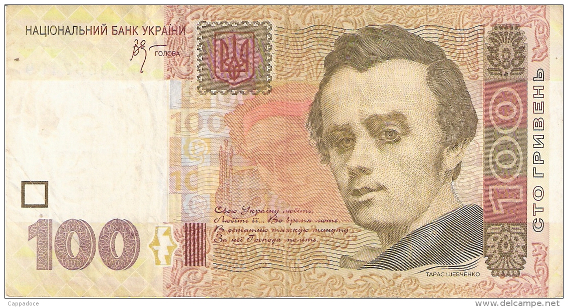 UKRAINE   100 Hryven   2005   P. 122a - Oekraïne