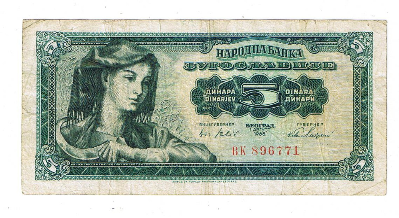 Billet De  Yougoslavie  De   5  Dinars - Yugoslavia