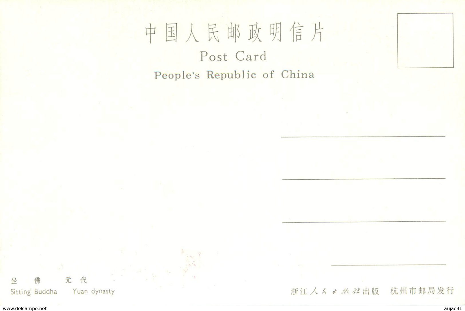 Chine - China - Hangzhou - Religions & Croyances - Bouddhisme - Bouddha - Buddha - 12 Cartes Avec Pochette - Bon état - Chine