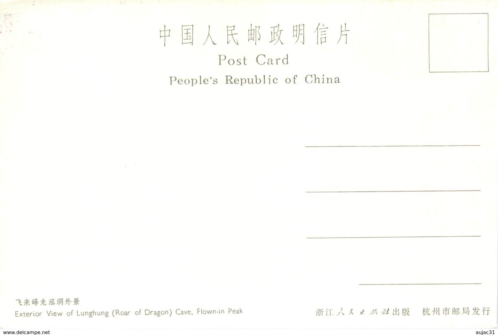 Chine - China - Hangzhou - Religions & croyances - Bouddhisme - Bouddha - Buddha - 12 cartes avec pochette - bon état