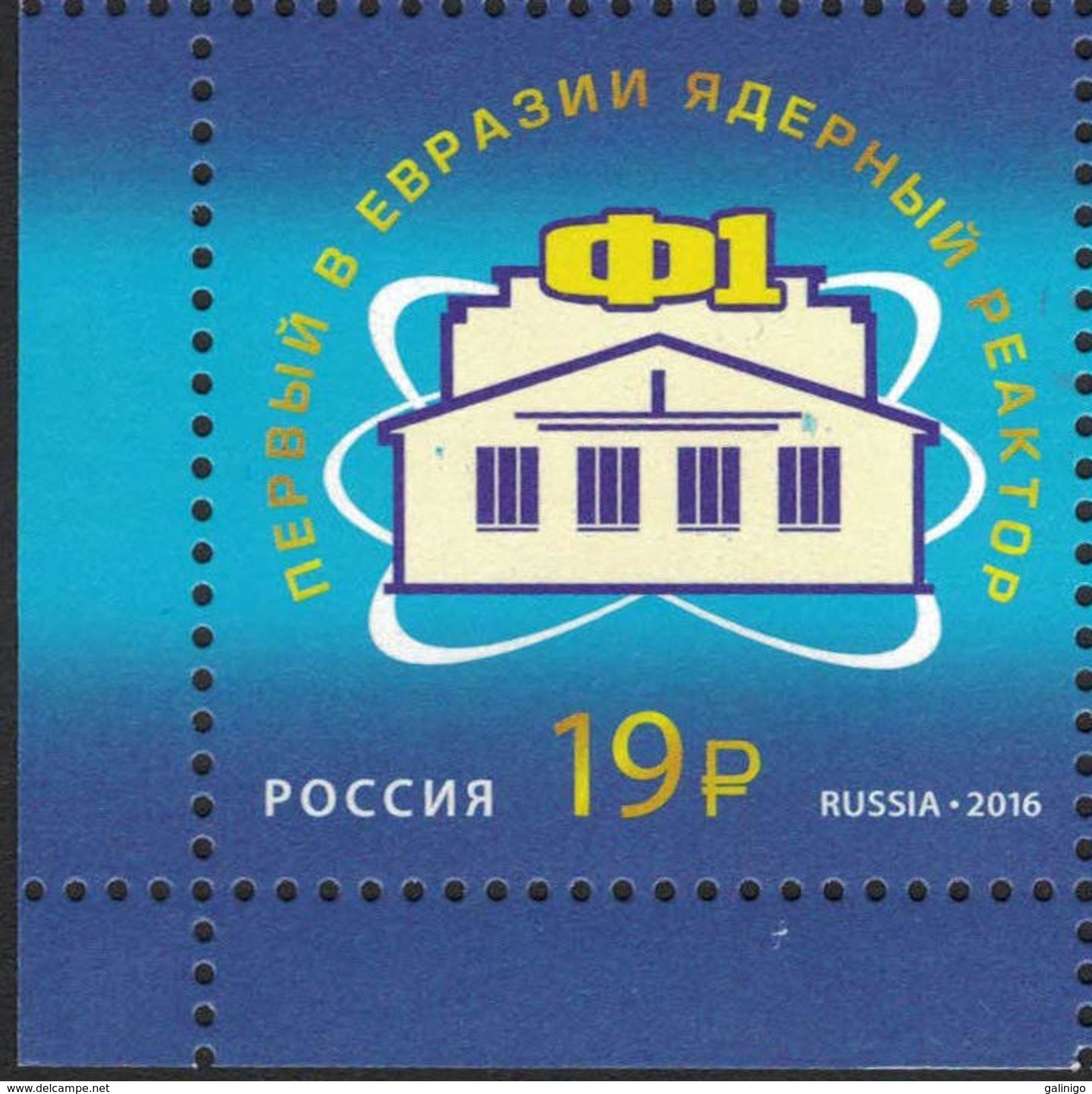 2016 Corner Russia Russland Russie Rusia F-1 Nuclear Reactor, The First In Eurasia Mi 2394  MNH ** - Nuovi