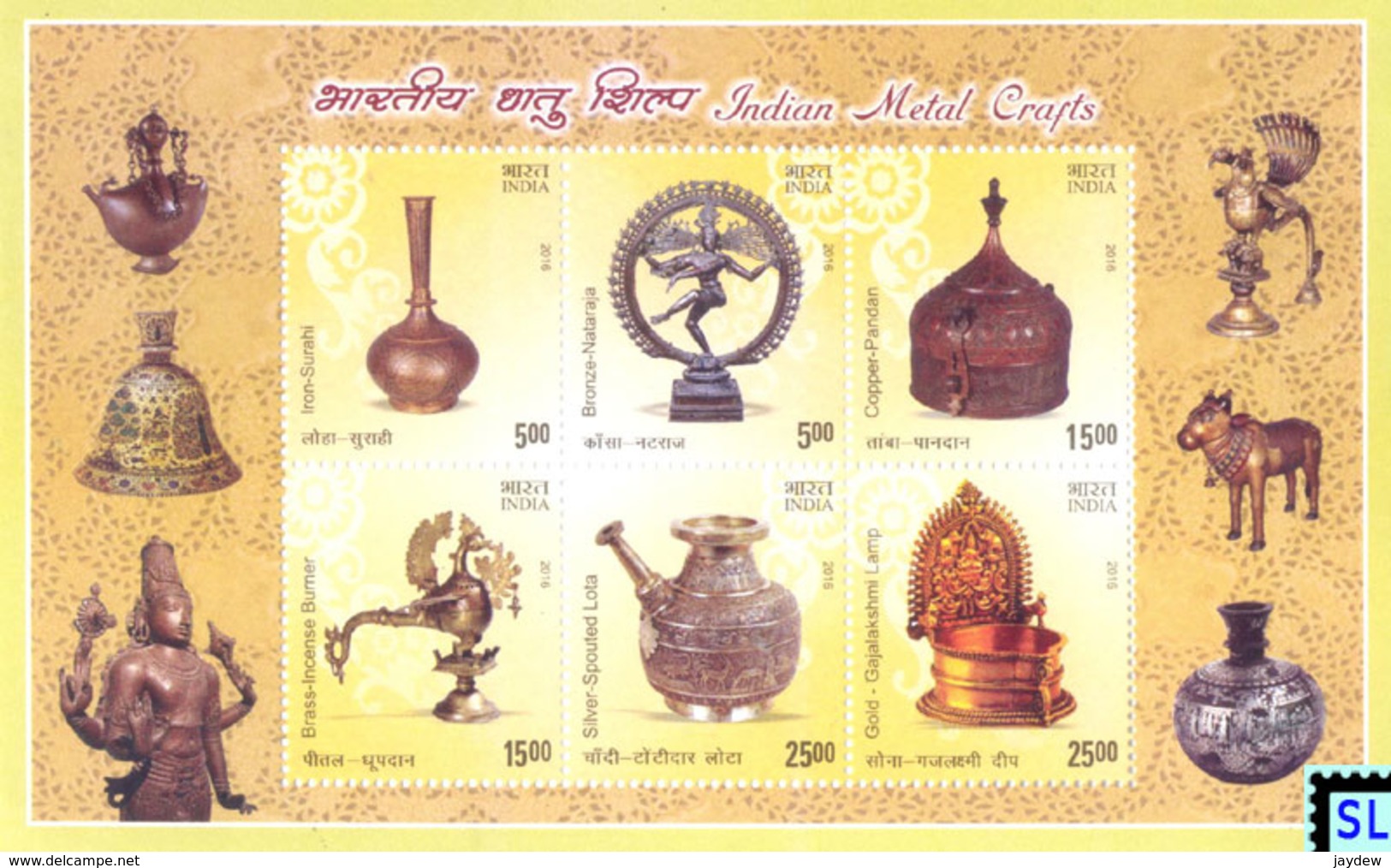 India Stamps 2016, Metal Crafts, MS - Other & Unclassified