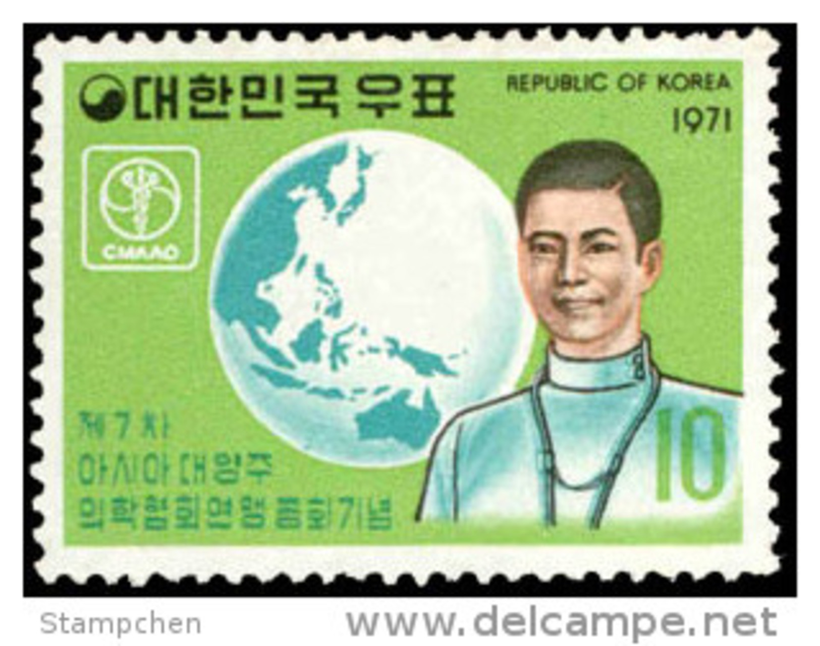 1971 South Korea 7th Congress Of Medical Associations From Asia And Oceania Stamp Medicine Doctor Globe Map - Medicine