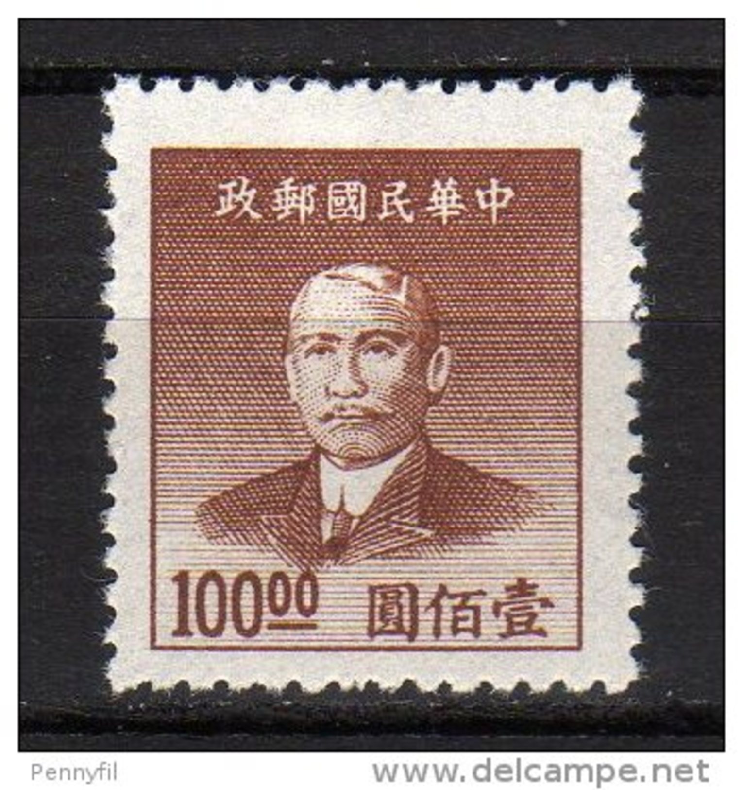CHINA - 1949 Scott# 898 * Dent.12,5 - Other & Unclassified