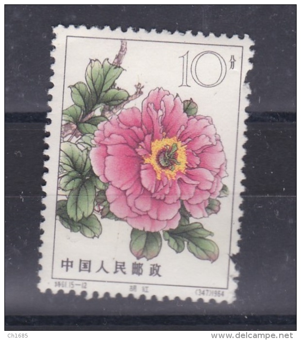 CHINE CHINA  :  Y  Et T  1563   Michel 806  Neuf XX - Unused Stamps