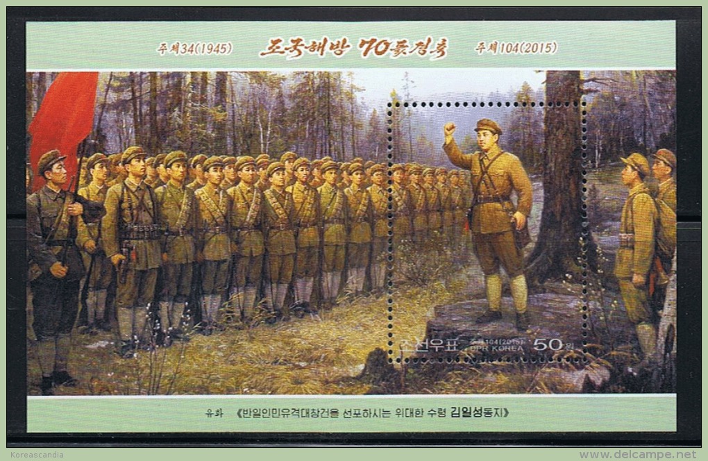 NORTH KOREA 2015 70TH ANNIVERSAY OF KOREA´S LIBERATION SOUVENIR SHEET - Militaria