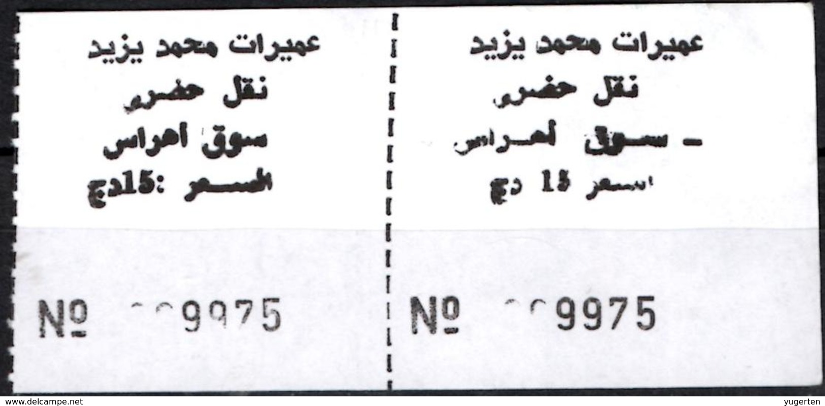 Ticket Transport Algeria Bus Ville De Souk-Ahras - Amiret Med Yazid - Monde