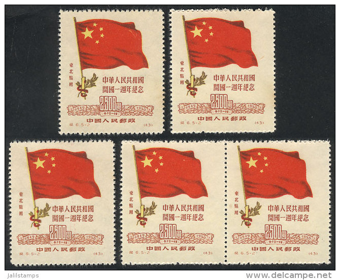Sc.1L158, Pair + 2 Stamps MNH, Probably Reprints, Excellent Quality! - Chine Du Nord-Est 1946-48