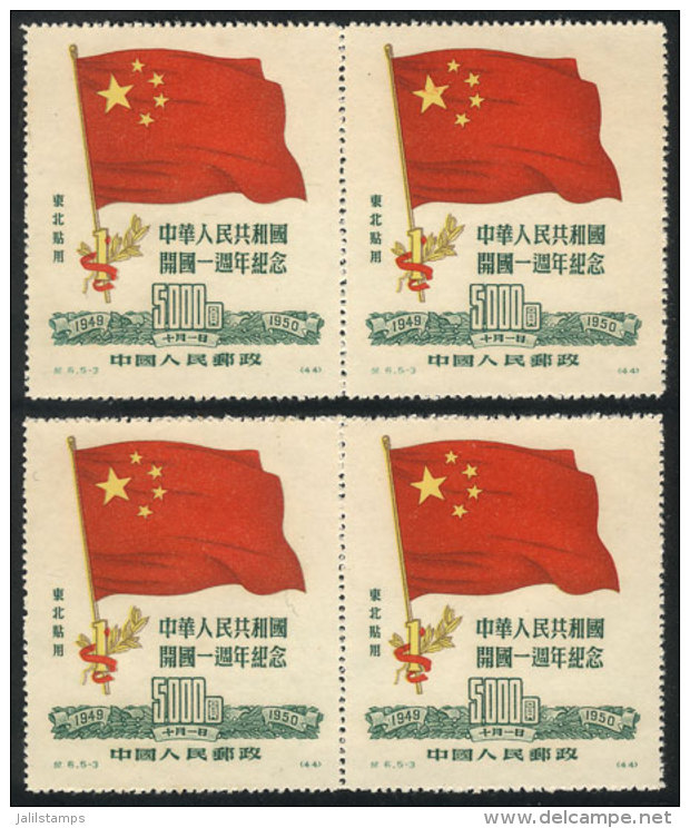 Sc.1L159, 2 Unmounted Pairs, Pressibly A Reprint, Excellent Quality! - Cina Del Nord-Est 1946-48