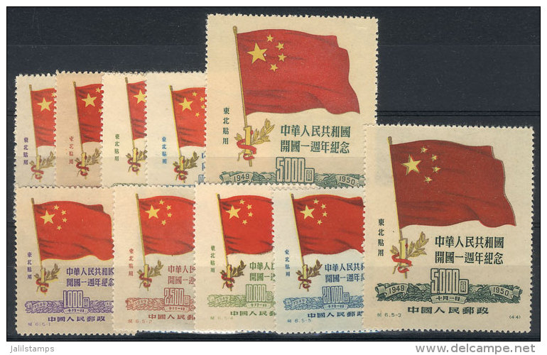 Sc.1L157/1L161, 1950 Flags, Cmpl. Set Of 5 Values, ORIGINAL Set + Complete Set Of Reprints, Mint Lightly Hinged... - Cina Del Nord-Est 1946-48