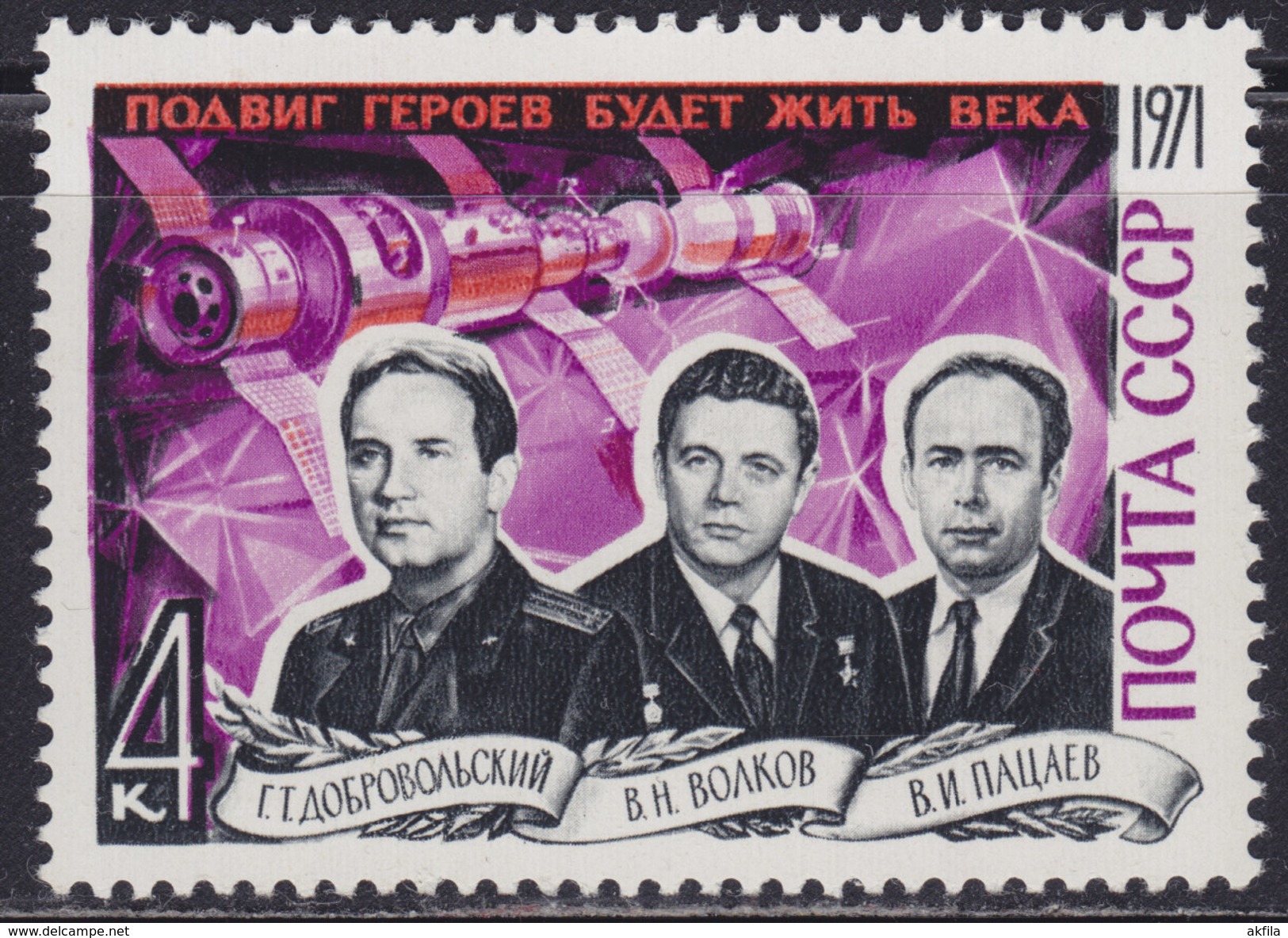 Russia USSR Soviet Union 1971 "Soyuz 11" Crew, MNH (**) Michel 3937 - Unused Stamps