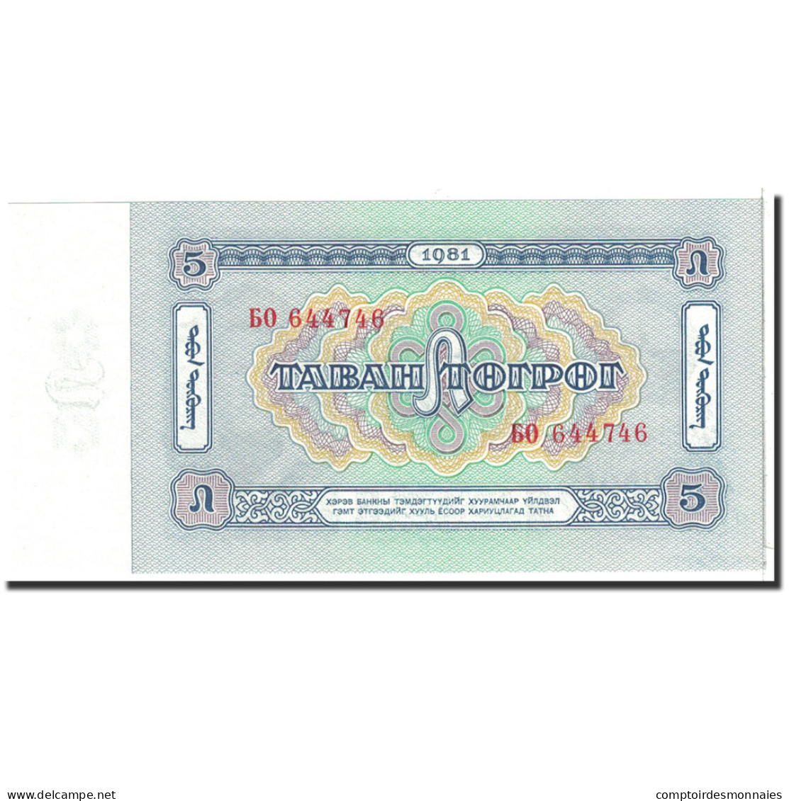 Billet, Mongolie, 5 Tugrik, 1981, Undated, KM:44, NEUF - Mongolie