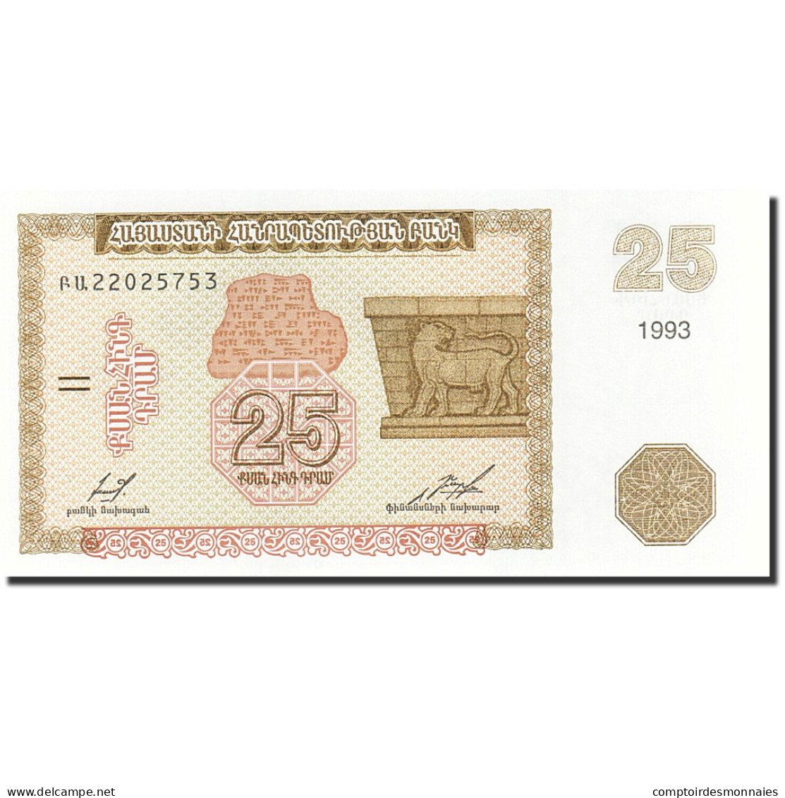 Billet, Armenia, 25 Dram, 1993-1995, 1993, KM:34, NEUF - Armenia