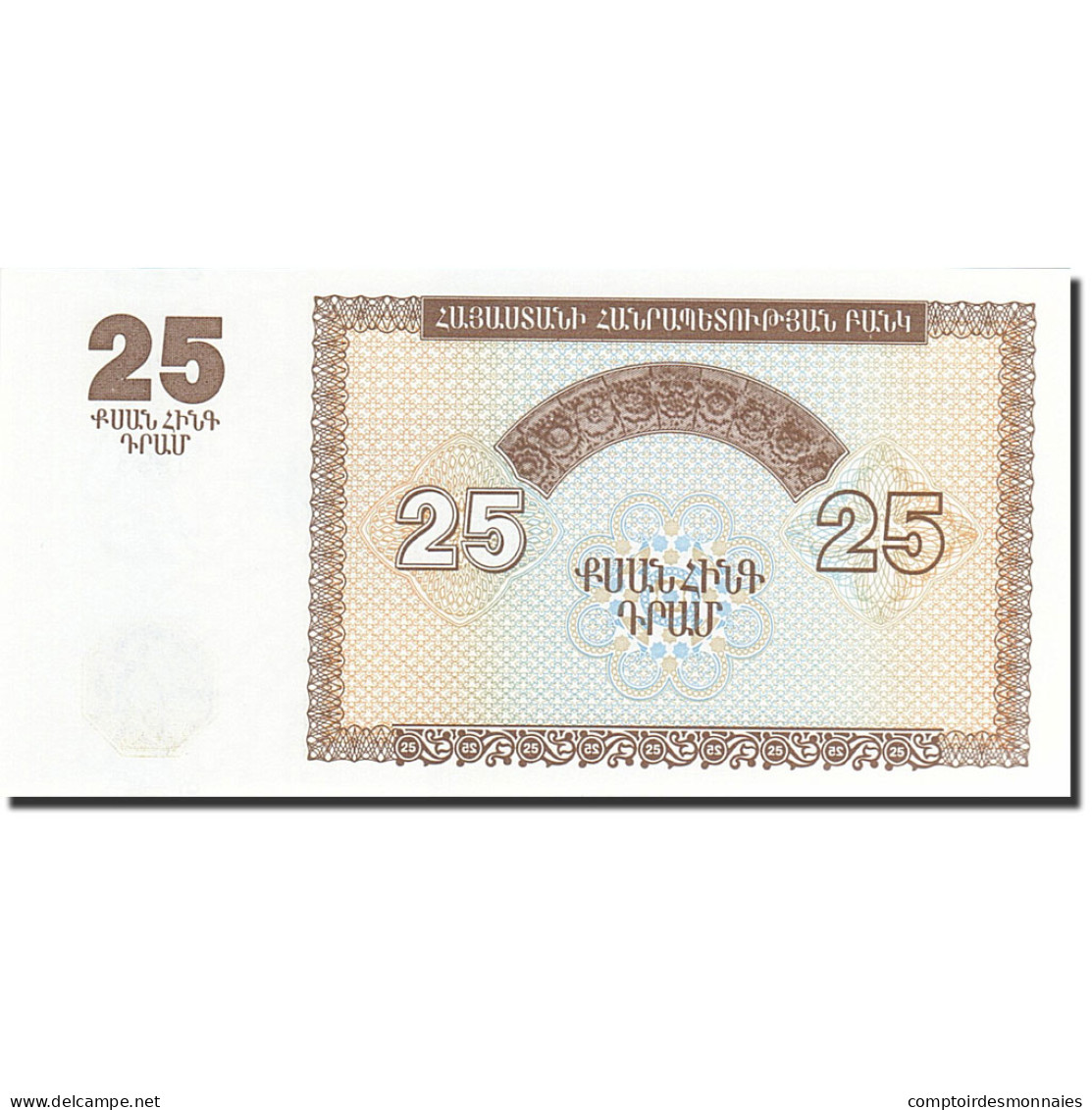 Billet, Armenia, 25 Dram, 1993-1995, 1993, KM:34, NEUF - Armenien