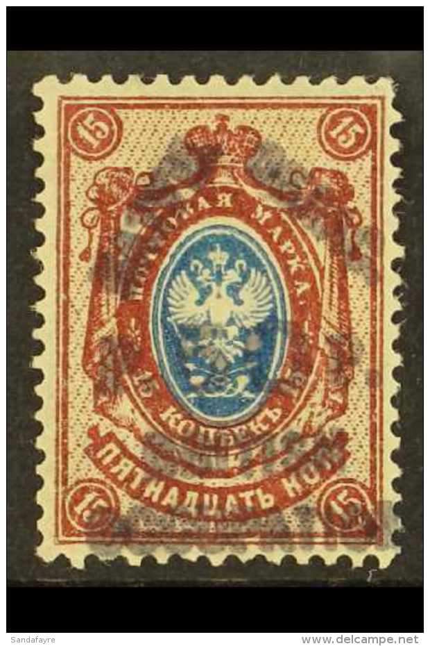 1920 50r On 15k Blue And Red Brown, SG 28, Very Fine And Fresh Mint. Expertised Kohler And Dr Jem. Scarce Stamp.... - Batum (1919-1920)