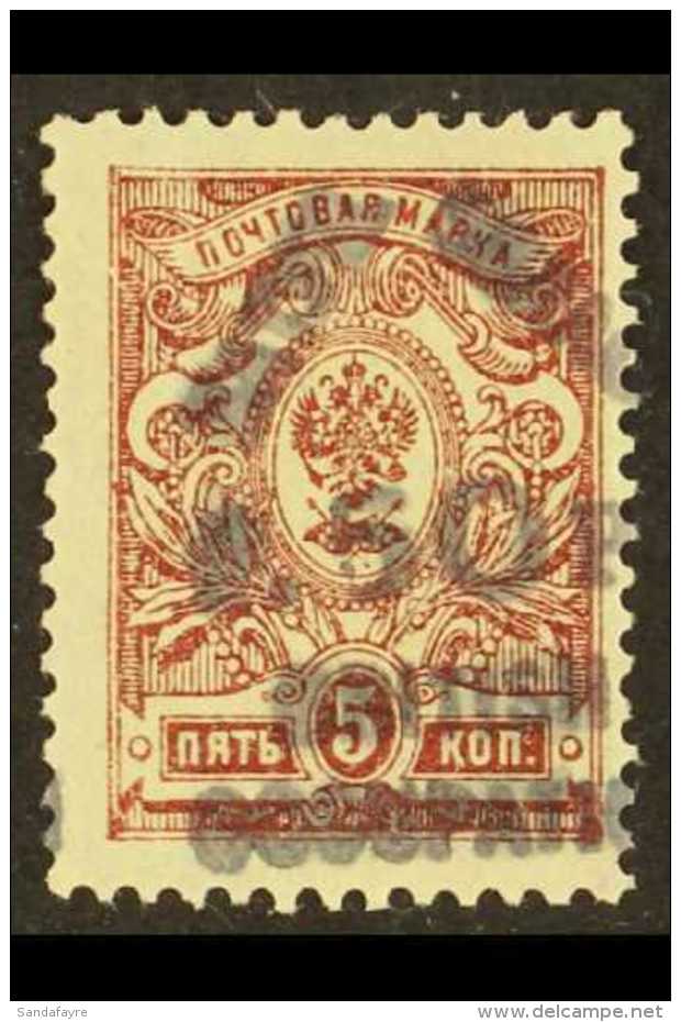 1920 50r On 5k Brown-lilac, SG 26, Very Fine And Fresh Mint. Signed Kohler. For More Images, Please Visit... - Batum (1919-1920)
