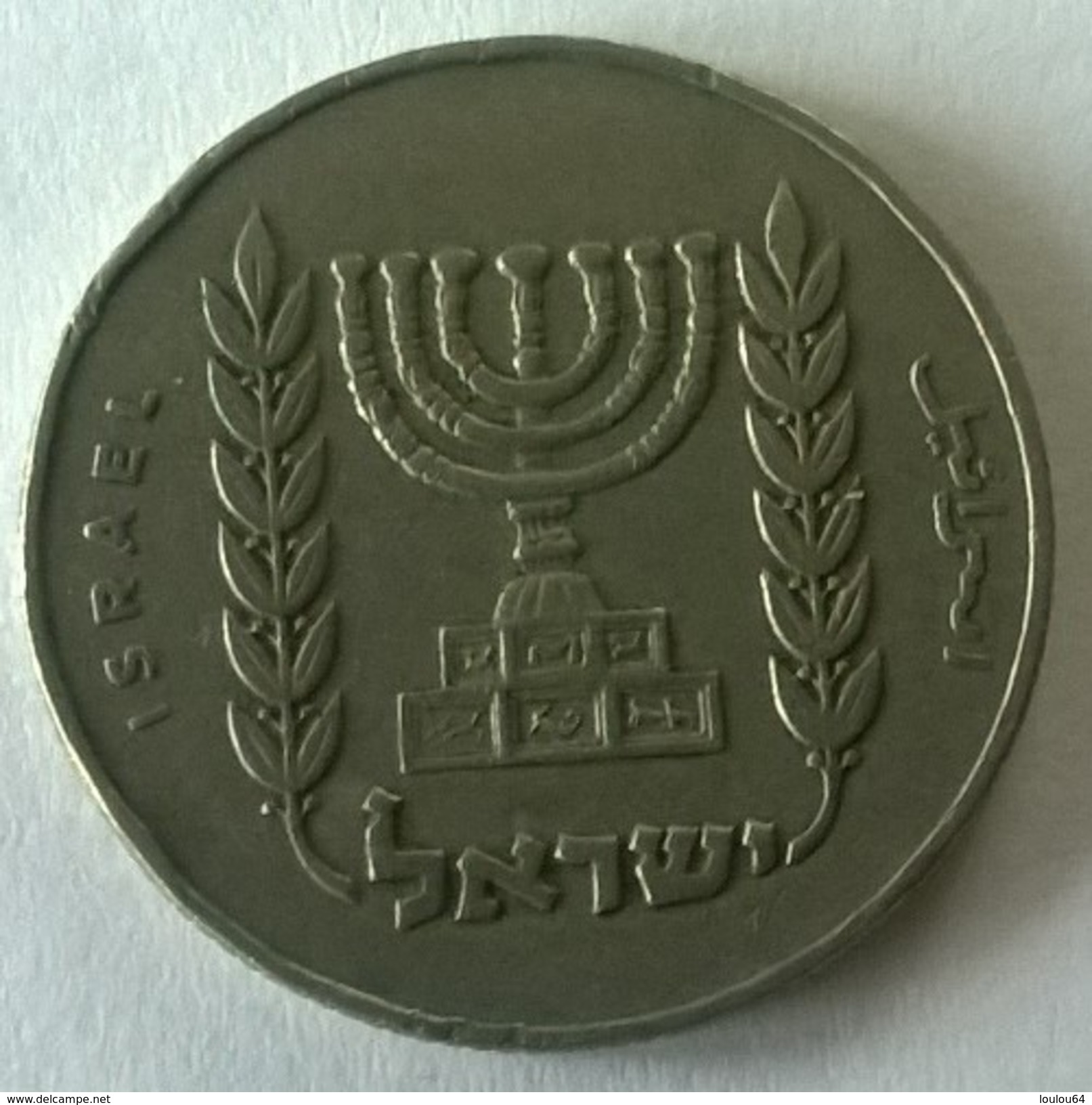 Monnaies - Israel - 1/2 Lira - (1963-1979) - - Israel