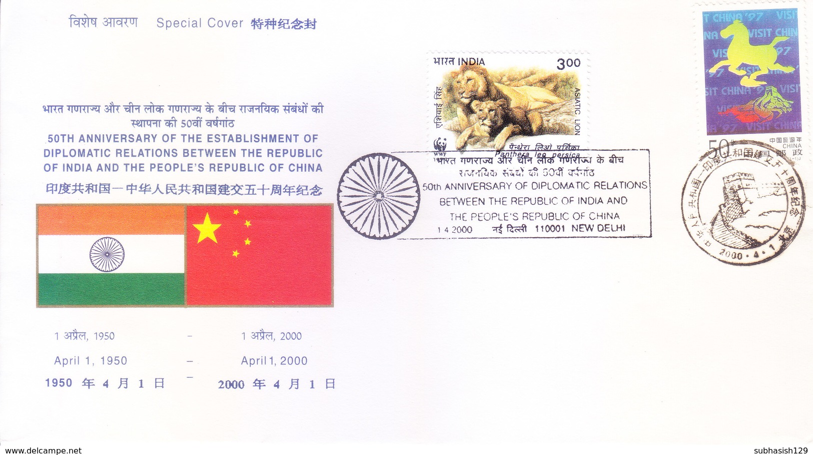 CHINA 01-04-2000 SPECIAL COVER - 50TH ANNIV. OF DIPLOMATIC RELATIONS BETWEEN INDIA AND CHINA - WITH INDIAN SPECIAL CANC. - Covers & Documents