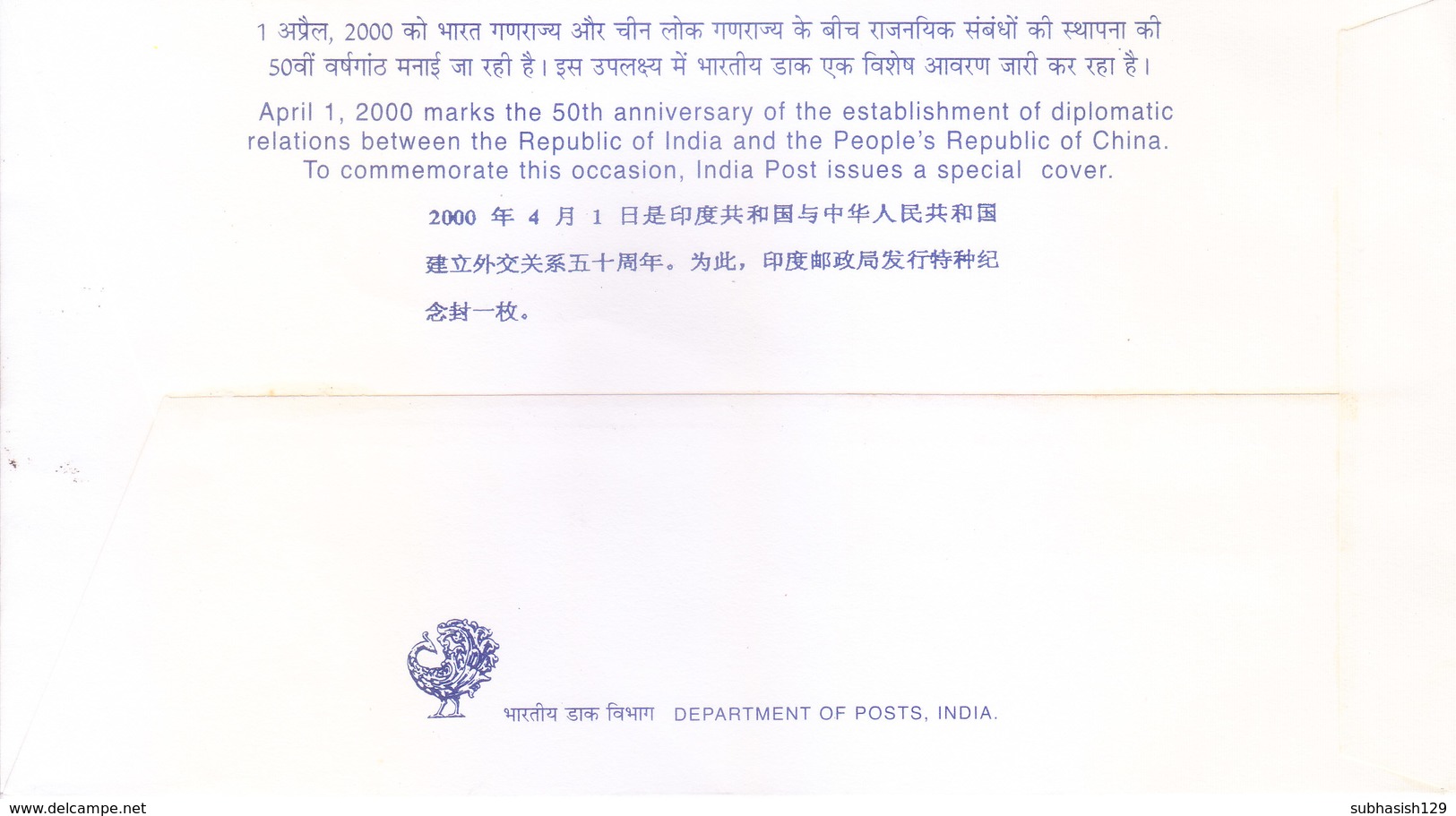 CHINA 01-04-2000 SPECIAL COVER - 50TH ANNIV. OF DIPLOMATIC RELATIONS BETWEEN INDIA AND CHINA - WITH INDIAN SPECIAL CANC. - Covers & Documents
