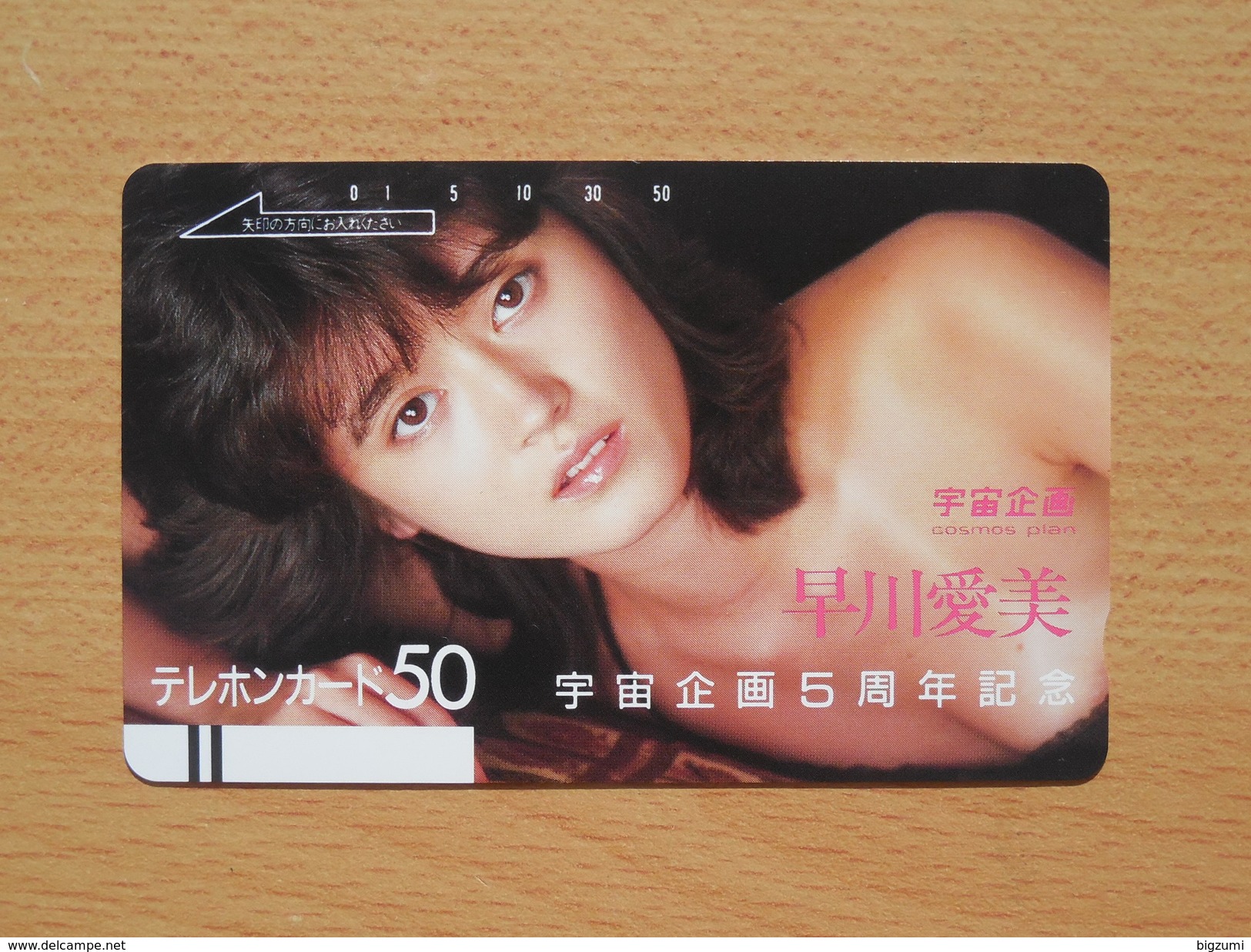 Japon Japan Free Front Bar, Balken Phonecard - 110-14501 / Lady- Hayakawa Manami / Women Girl Frau Mint, Neu / RARE - Japan