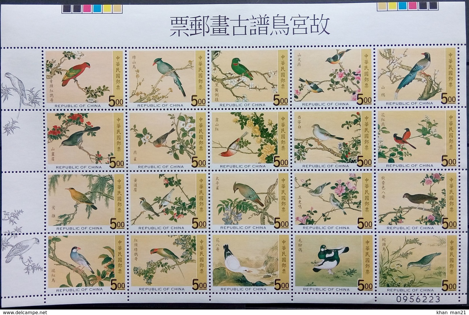 Taiwan, 1997, Birds, MNH - Zangvogels