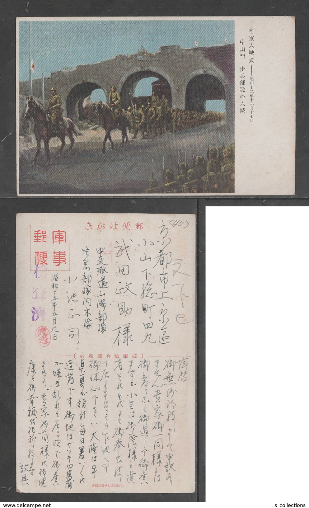 1940 JAPAN WWII Military Nanking Zhongshanmen Picture Postcard CENTRAL CHINA CHINE To JAPON GIAPPONE - 1943-45 Shanghai & Nankin