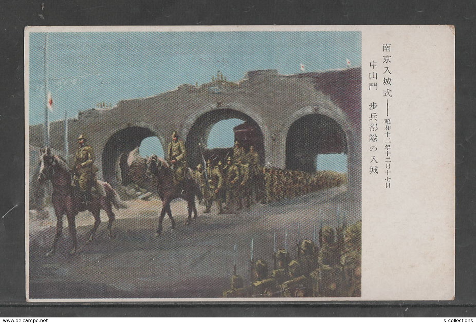 1940 JAPAN WWII Military Nanking Zhongshanmen Picture Postcard CENTRAL CHINA CHINE To JAPON GIAPPONE - 1943-45 Shanghai & Nankin