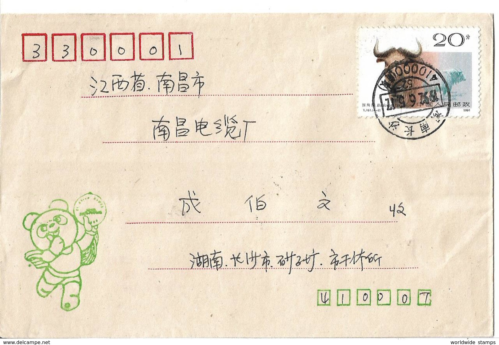 China Special Cover 1991 Takin (Budorcas Taxicolor) 20  20 &#x5206;  Animals With Horns Postal History Cover - Storia Postale