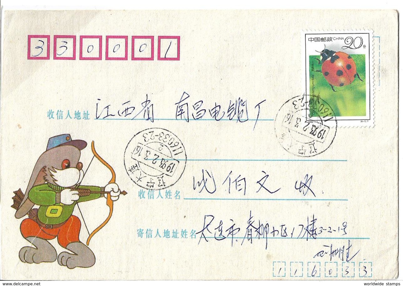 China Special Cover 1992 Seven-Spot Ladybird (Coccinella Septempunctata) Postal History Cover - Storia Postale