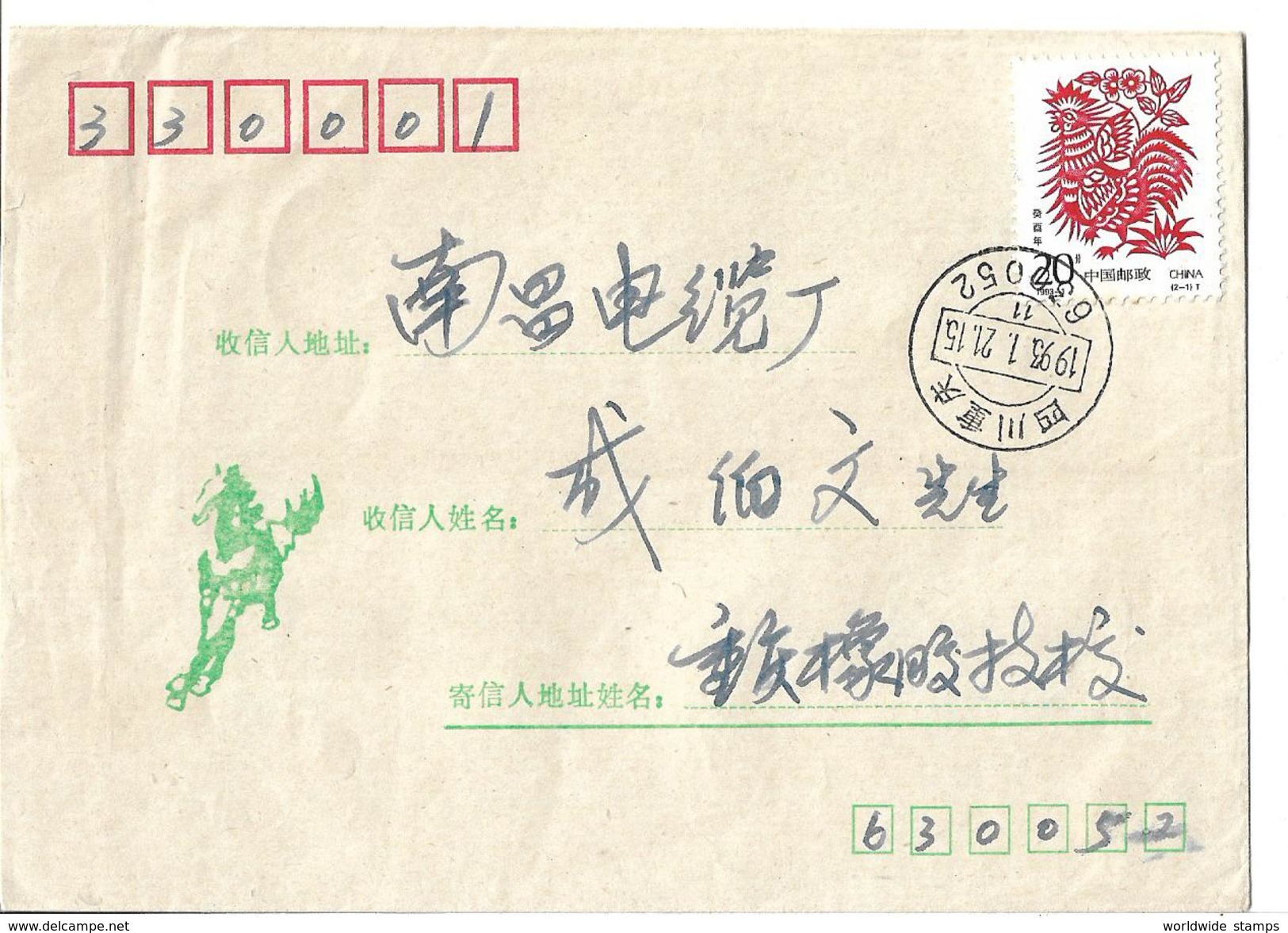 China Special Cover 1993 Culture Cock Herald The Break Of Day 20 &#x5206; Postal History Cover - Storia Postale