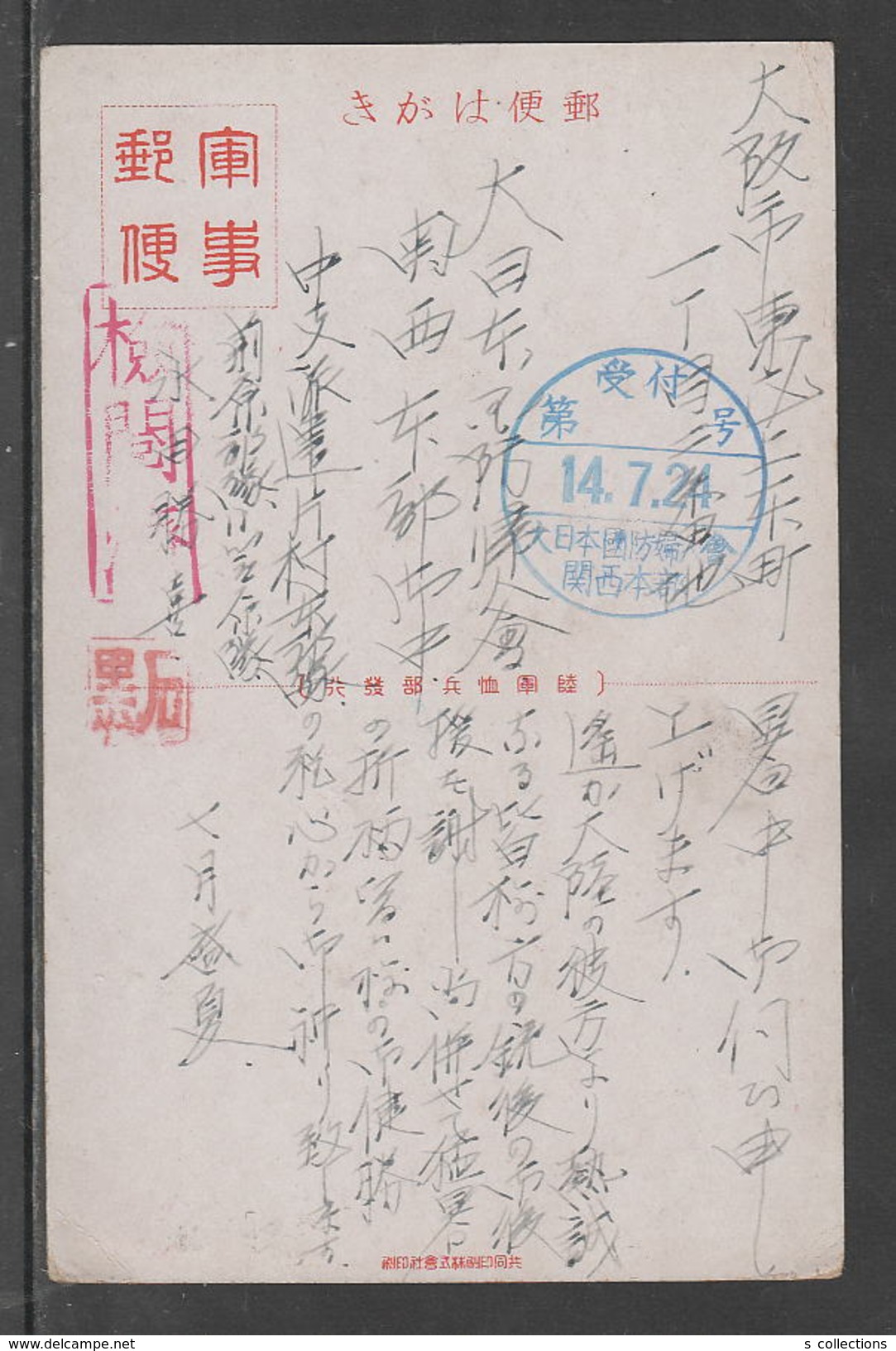 1939 JAPAN WWII Military Xiguoeibin Picture Postcard CENTRAL CHINA CHINE To JAPON GIAPPONE - 1943-45 Shanghai & Nanjing