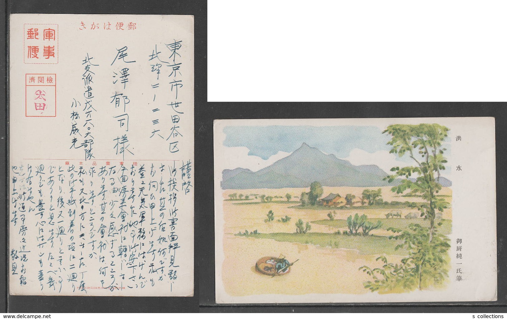 JAPAN WWII Military Flood Picture Postcard NORTH CHINA INUI 1806th Force CHINE To JAPON GIAPPONE - 1941-45 Chine Du Nord