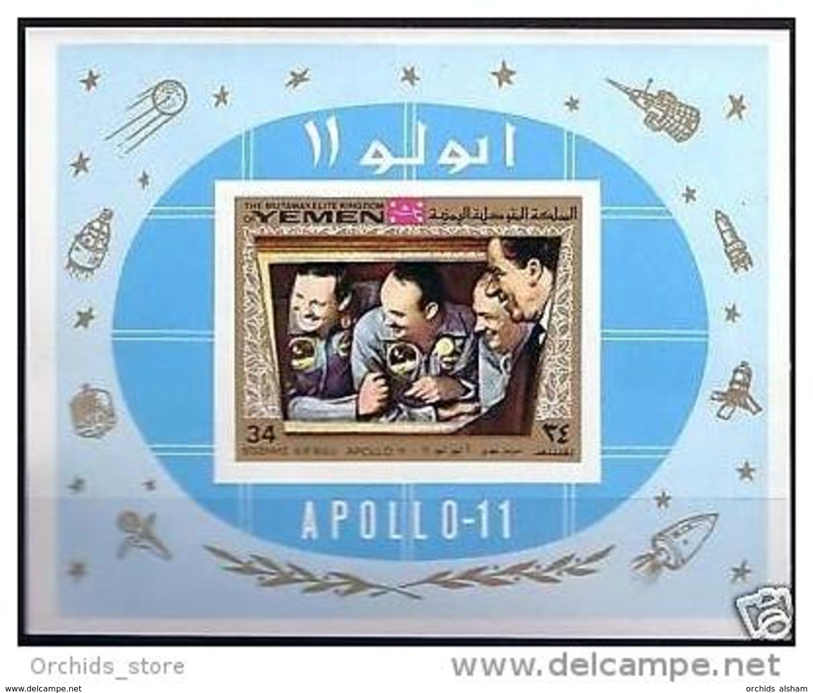 V25 Yemen Kingdom ROYALIST 1969 Mi Block 167 MNH S/S Space Exploration Apollo 11 - Yemen