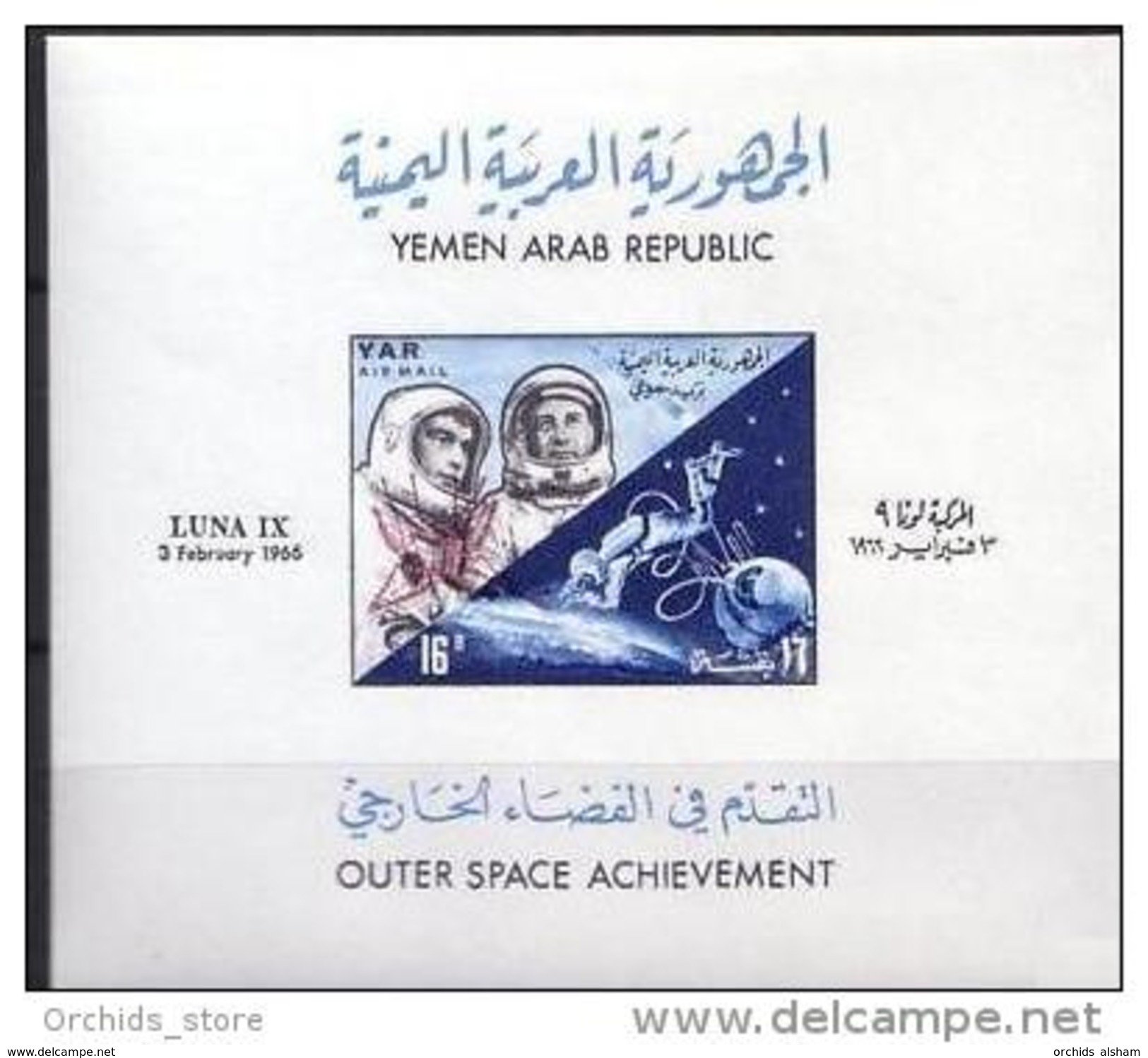 V25 - Yemen AR 1966 Mi. Block 49 MNH S/S Soviet Space Exploration LUNA IX - Yemen