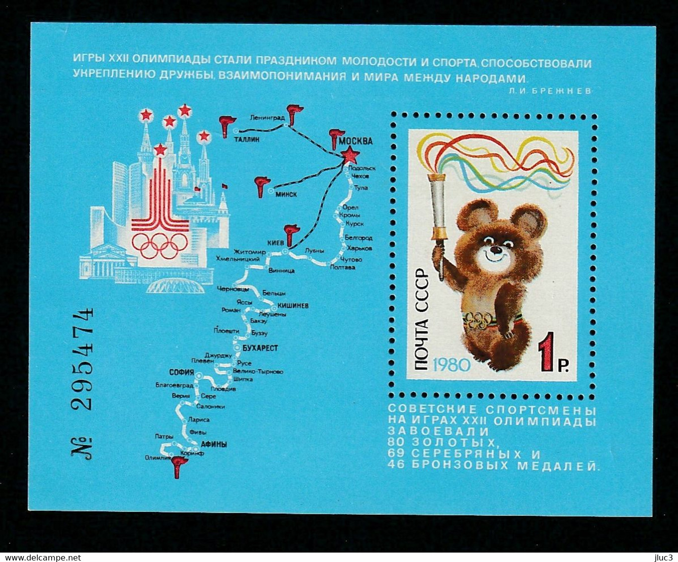 BN147 - URSS 1980 - LE BON BLOC-TIMBRE  N°147(YT) Neuf** - SPORT : Victoires Soviétiques JO 80 Moscou - Ourson Mischka - Unused Stamps