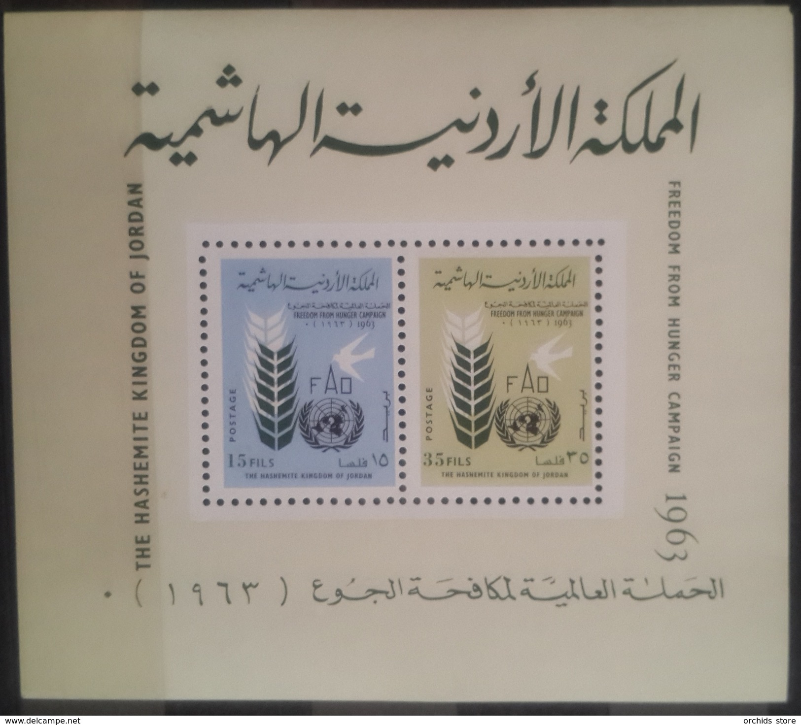 V25 - Jordan 1963 SG MS 531 MNH Souvenir Sheet FAO Freedom From Hunger - Jordan