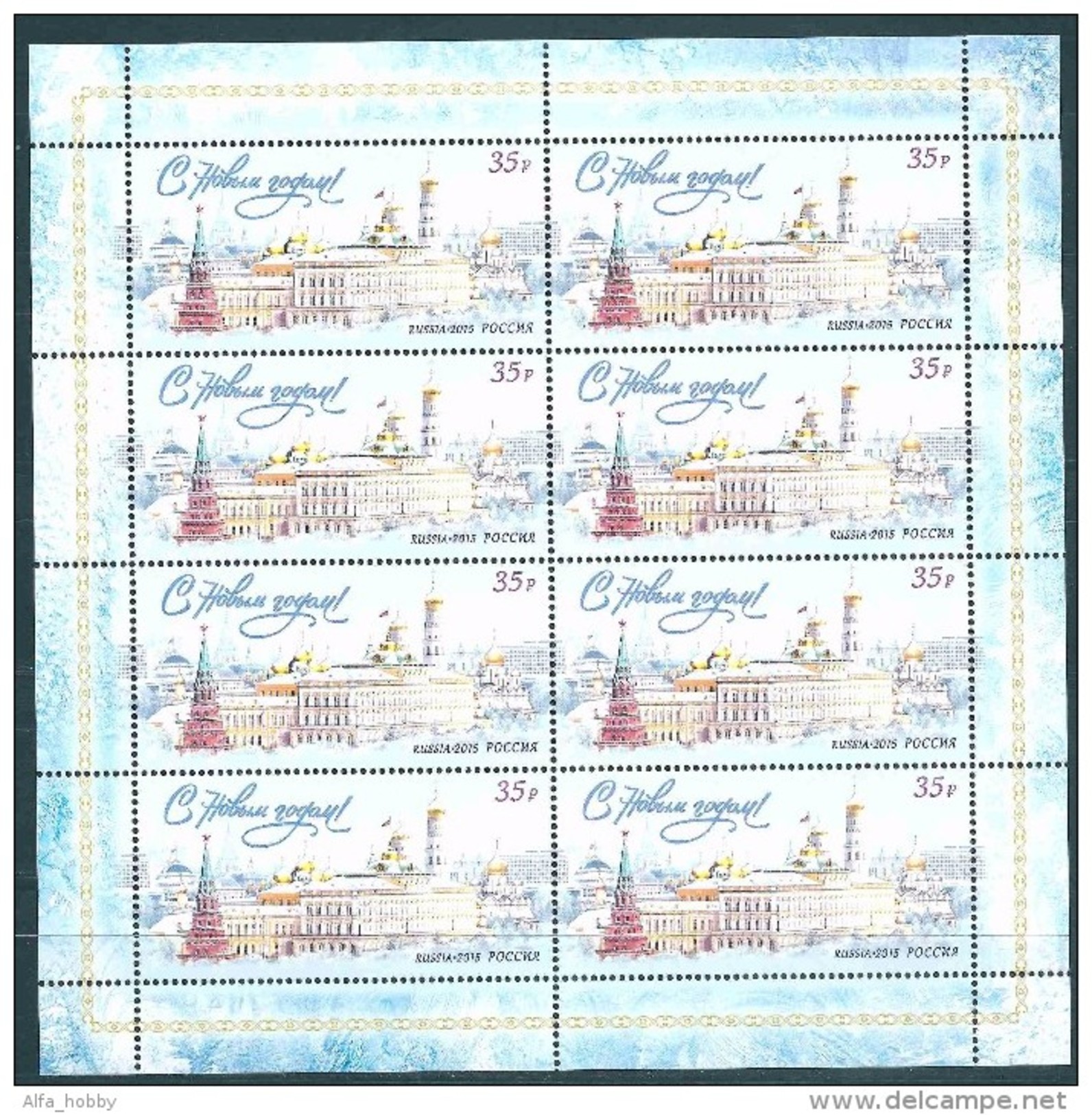 Russia, 2015, Happy New Year, Sheet Of 8 Stamps - Blokken & Velletjes