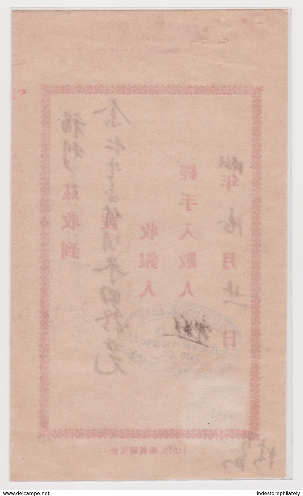 MALAYSIA 1954 Gopeng (Perak) Receipt Of Payment From Eu Yang Sang (M52) - Perak