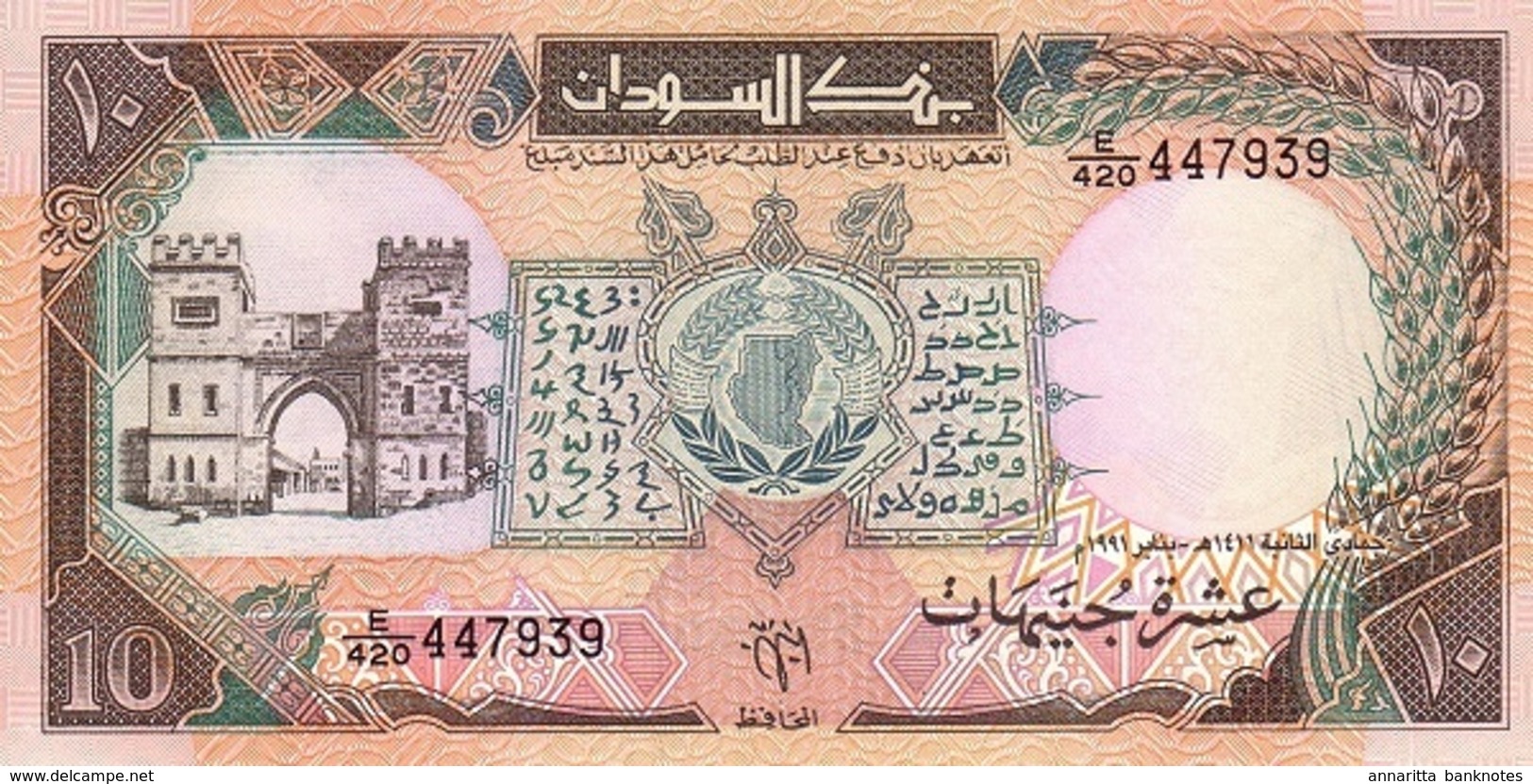 SUDAN 10 POUNDS 1991 P-46 UNC  [SD331a] - Soedan