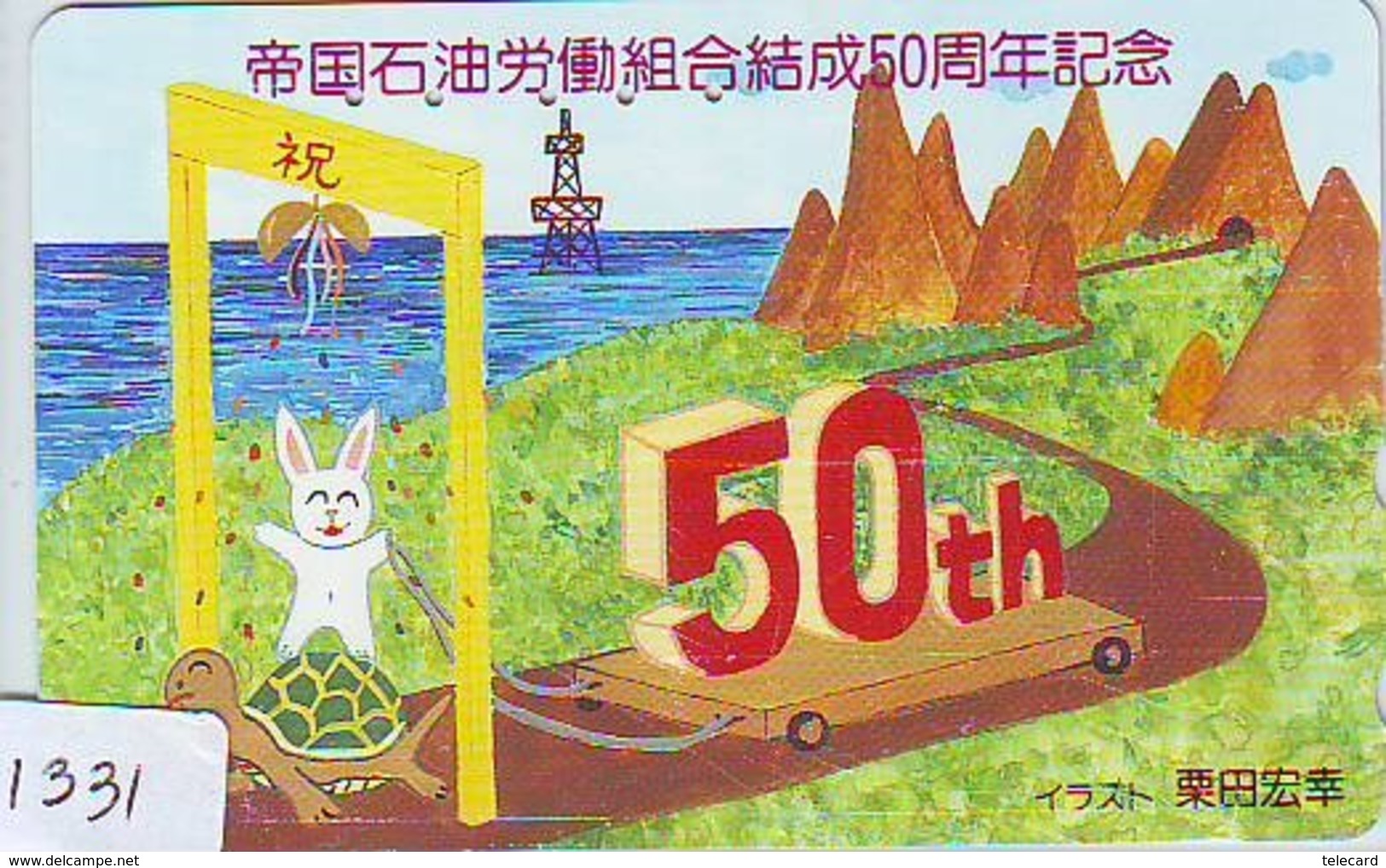 Télécarte Japon * TORTUE  (1331)  PHONECARD JAPAN * * TURTLE *  TELEFONKARTE * SCHILDKRÖTE * SCHILDPAD - Turtles