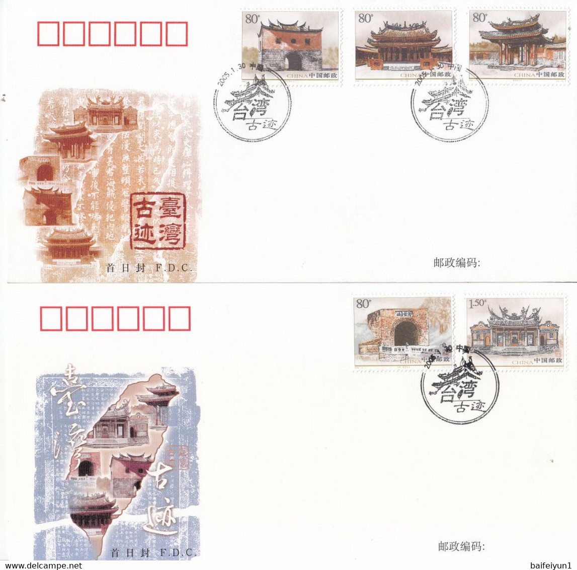 China 2005-3 Historical Sites In Taiwan Stamps FDC - 2000-2009