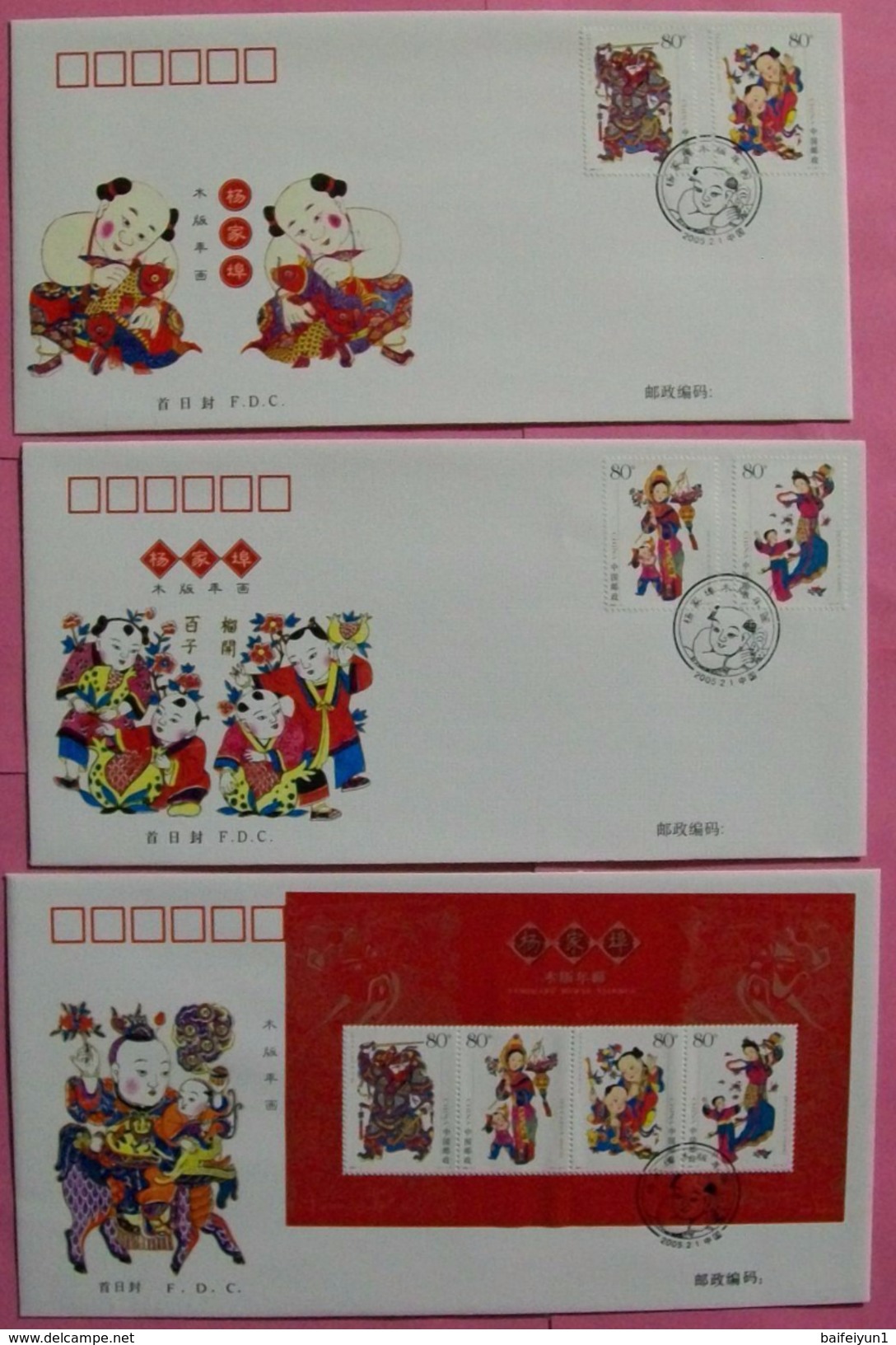 CHINA 2005-4 Yingjiabu Woodprint New Year Art Stamp+sheetlet FDC - 2000-2009