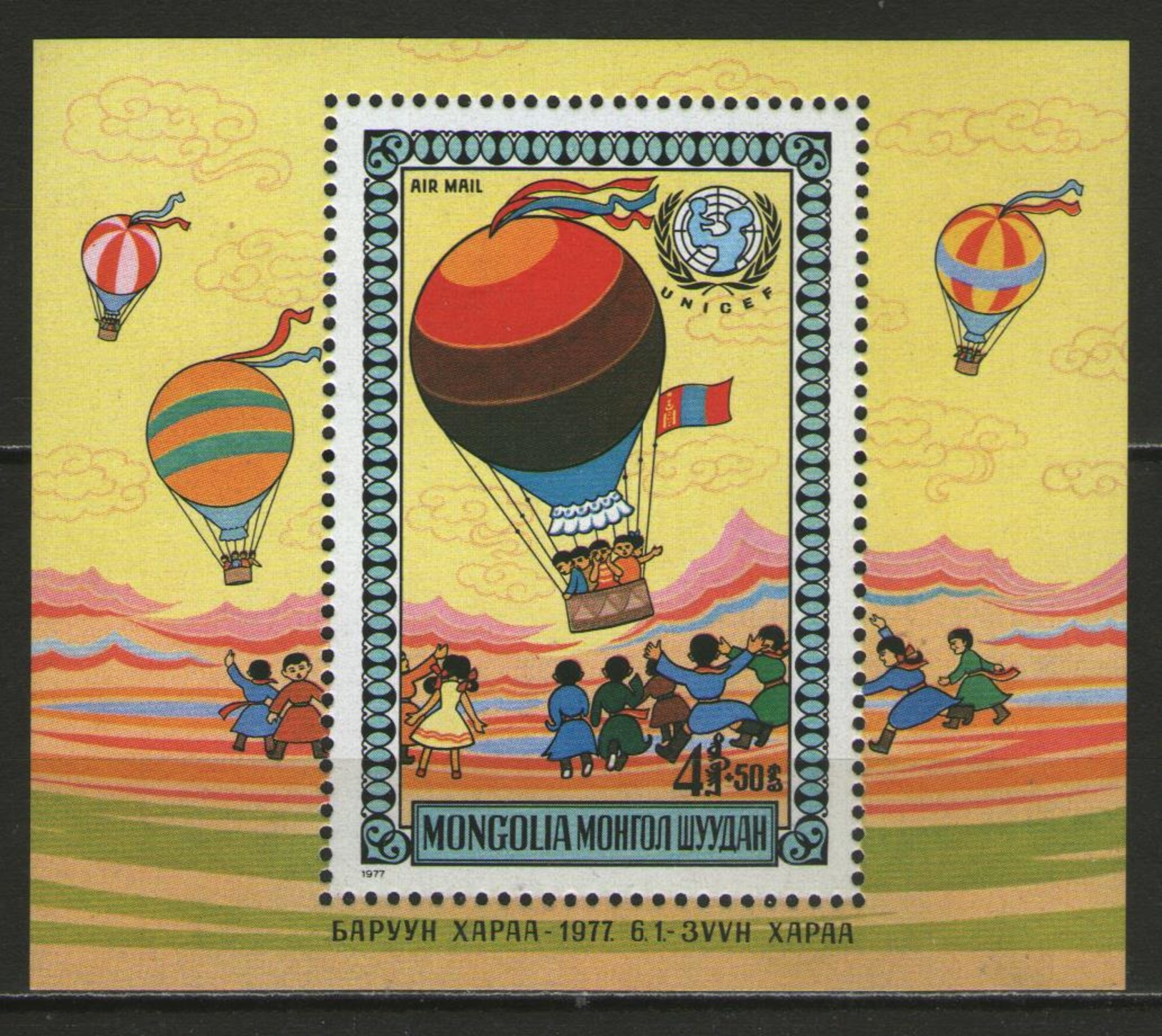 MONGOLIE:  BF.n°48 **, TB. Cote 9&euro;. - Montgolfières