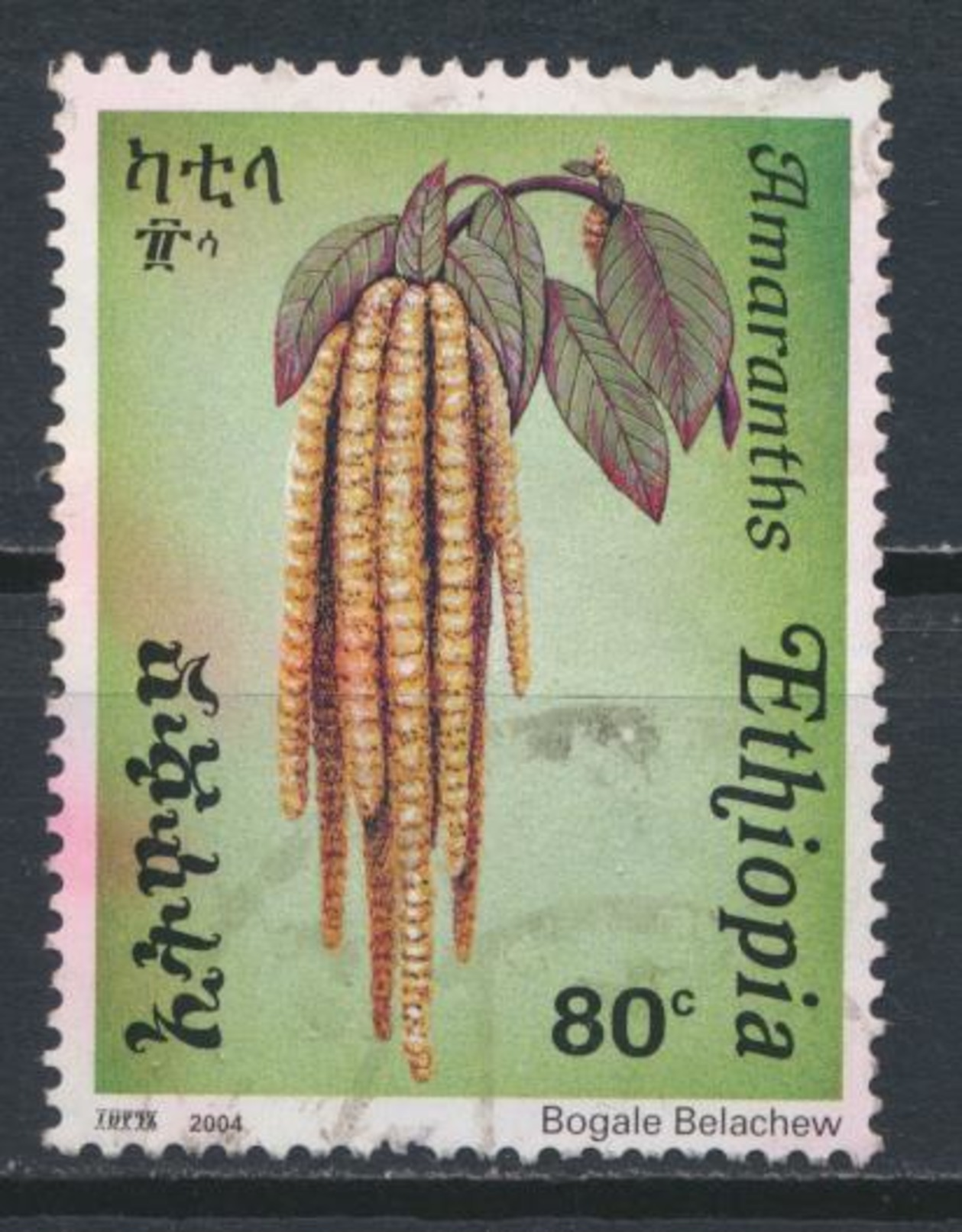 °°° LOT ETIOPIA ETHIOPIA - Y&T N°1609 - 2004 °°° - Ethiopië