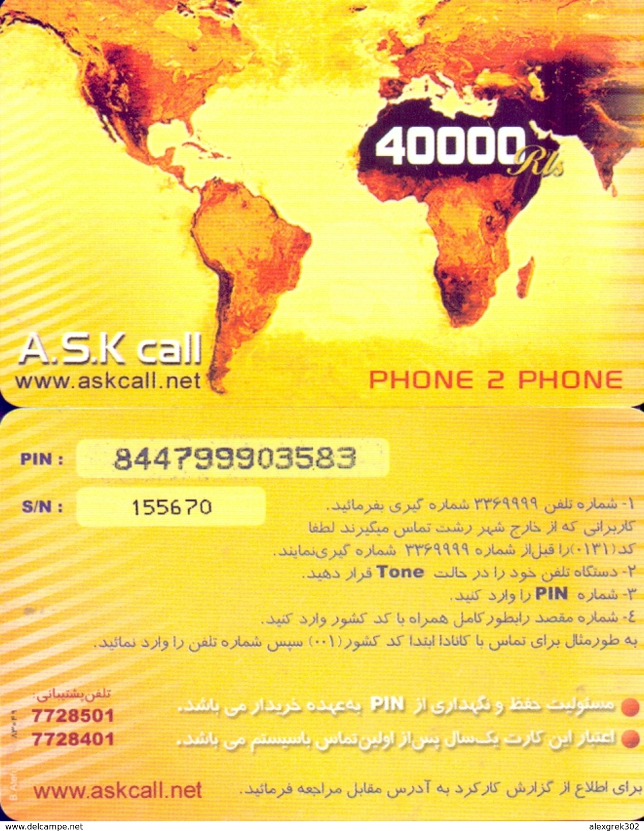 Used Phone Cards Iran A.S.K Cal ( 40 000 Ris -Thick Plastic ) - Iran