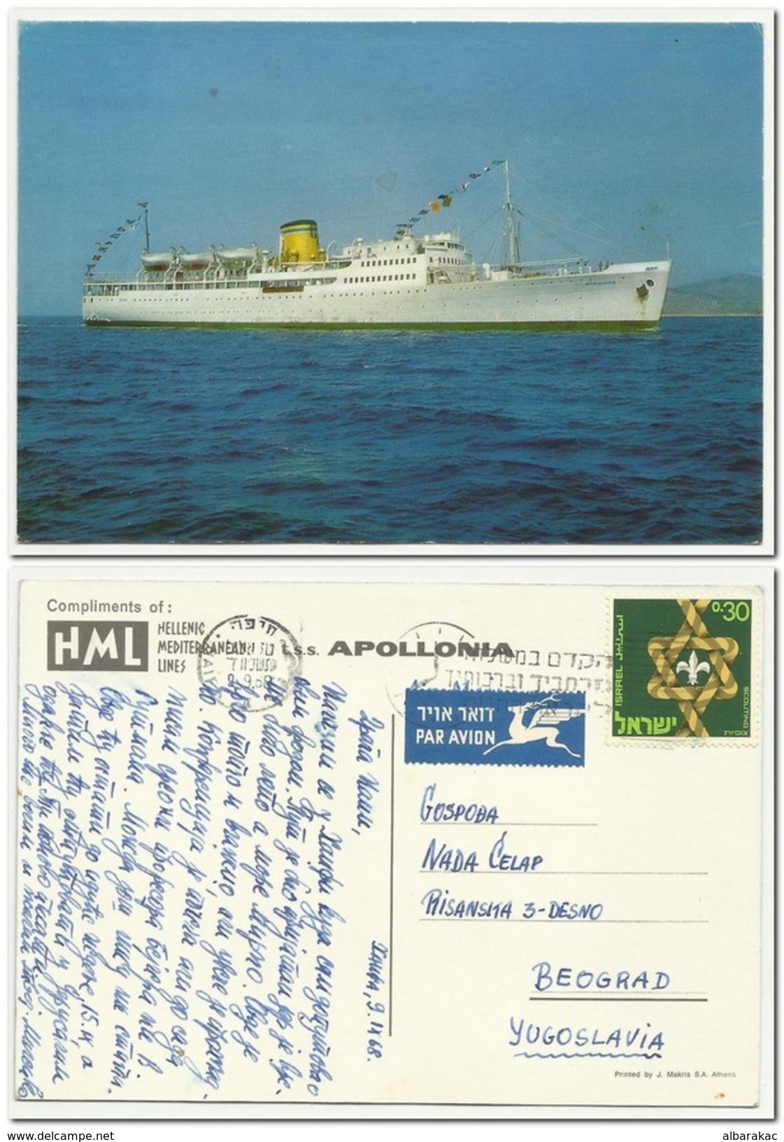 Israel , Ship Apollonia , Used Air Mail 1968 - Veleros