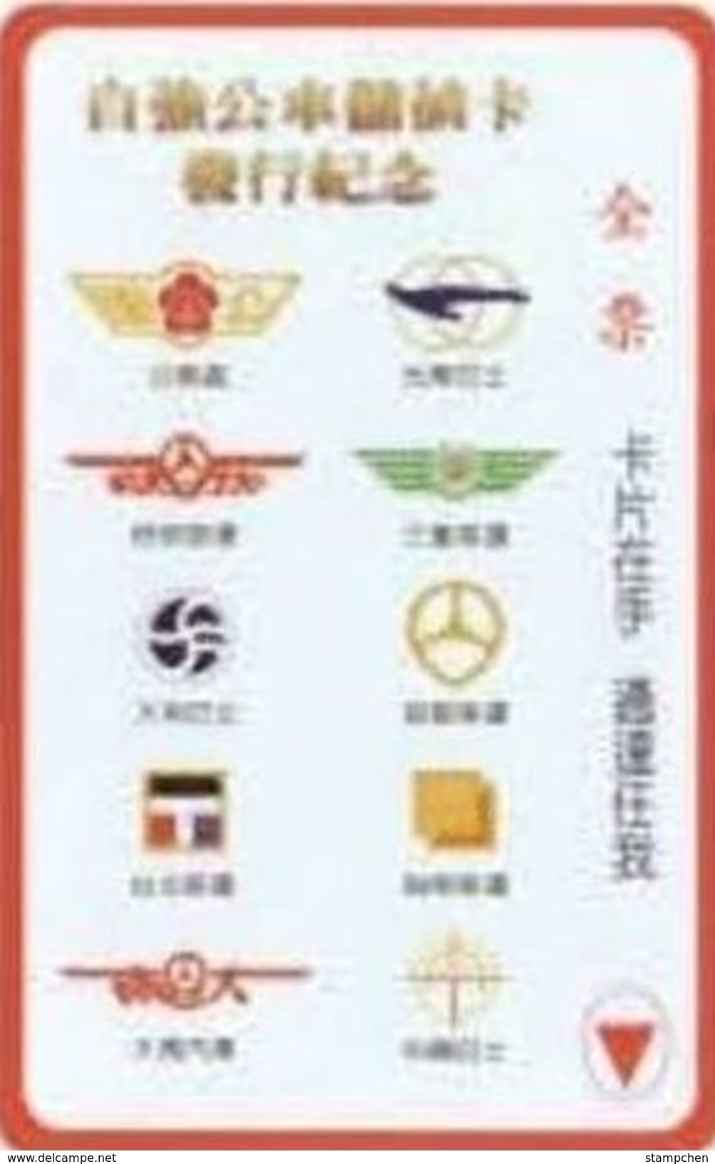 Taiwan Early Bus Ticket Emblem (A0003) - Cars