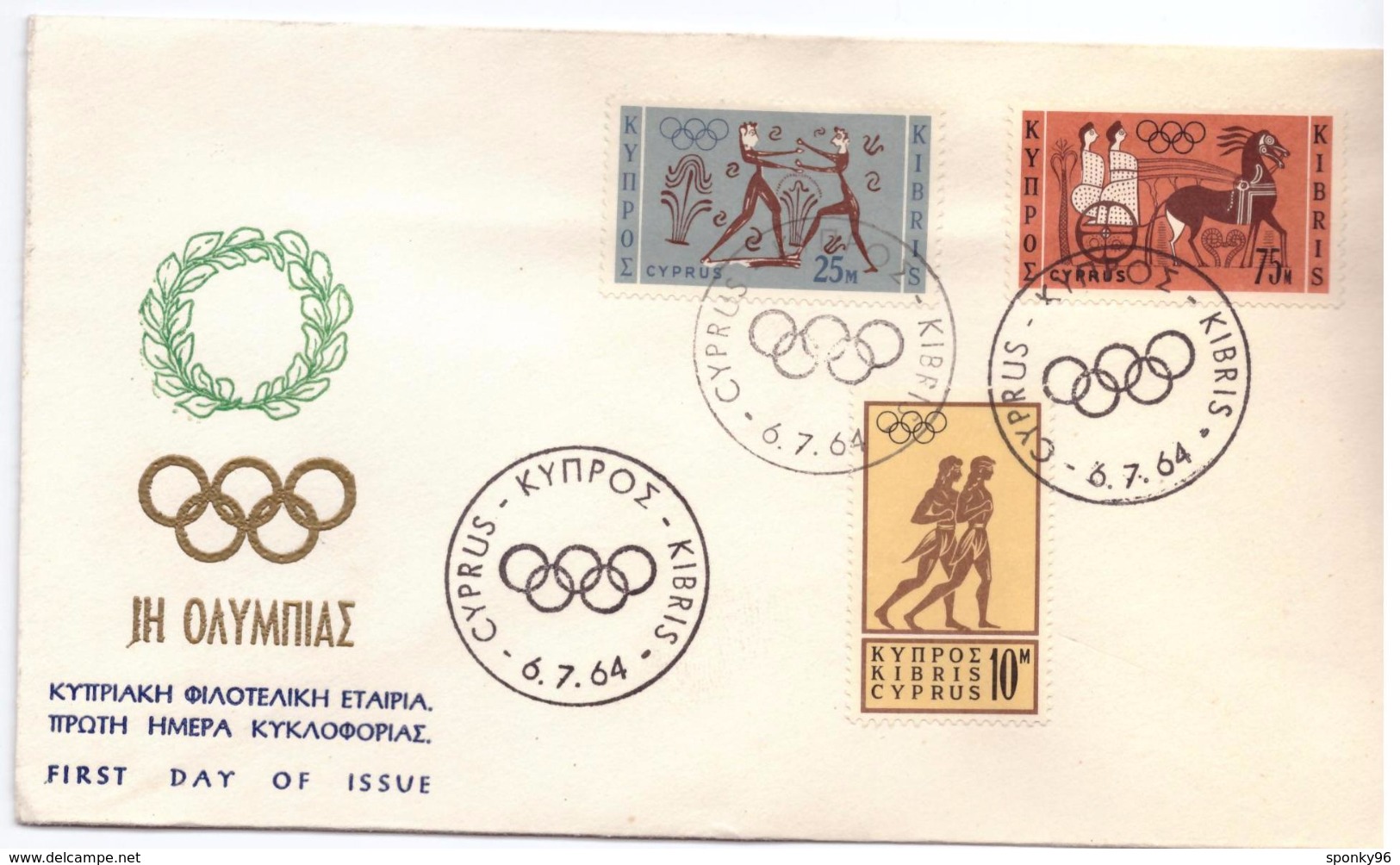 FDC - CIPRO - ANNO 1964 - CYPRUS KIBRIS - OLIMPIADI DI CIPRO 1964 - KYTPIAKH OIAOTEAIKH ETAIPIA - TIPOTH HMEPA KYKAOOOP - Autres & Non Classés