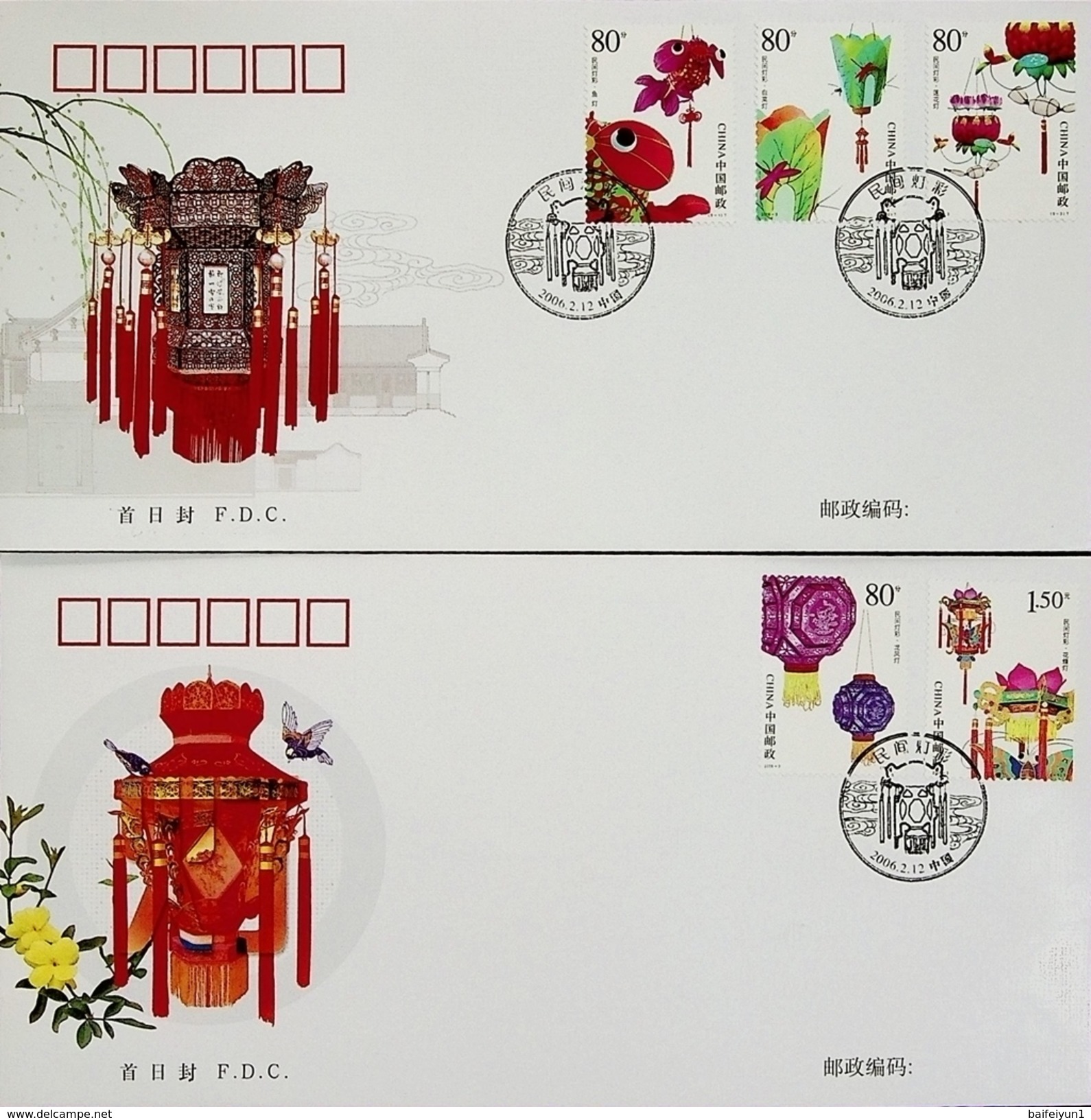 China 2006-3 Charming Chinese Lanterns Stamps FDC - 2000-2009