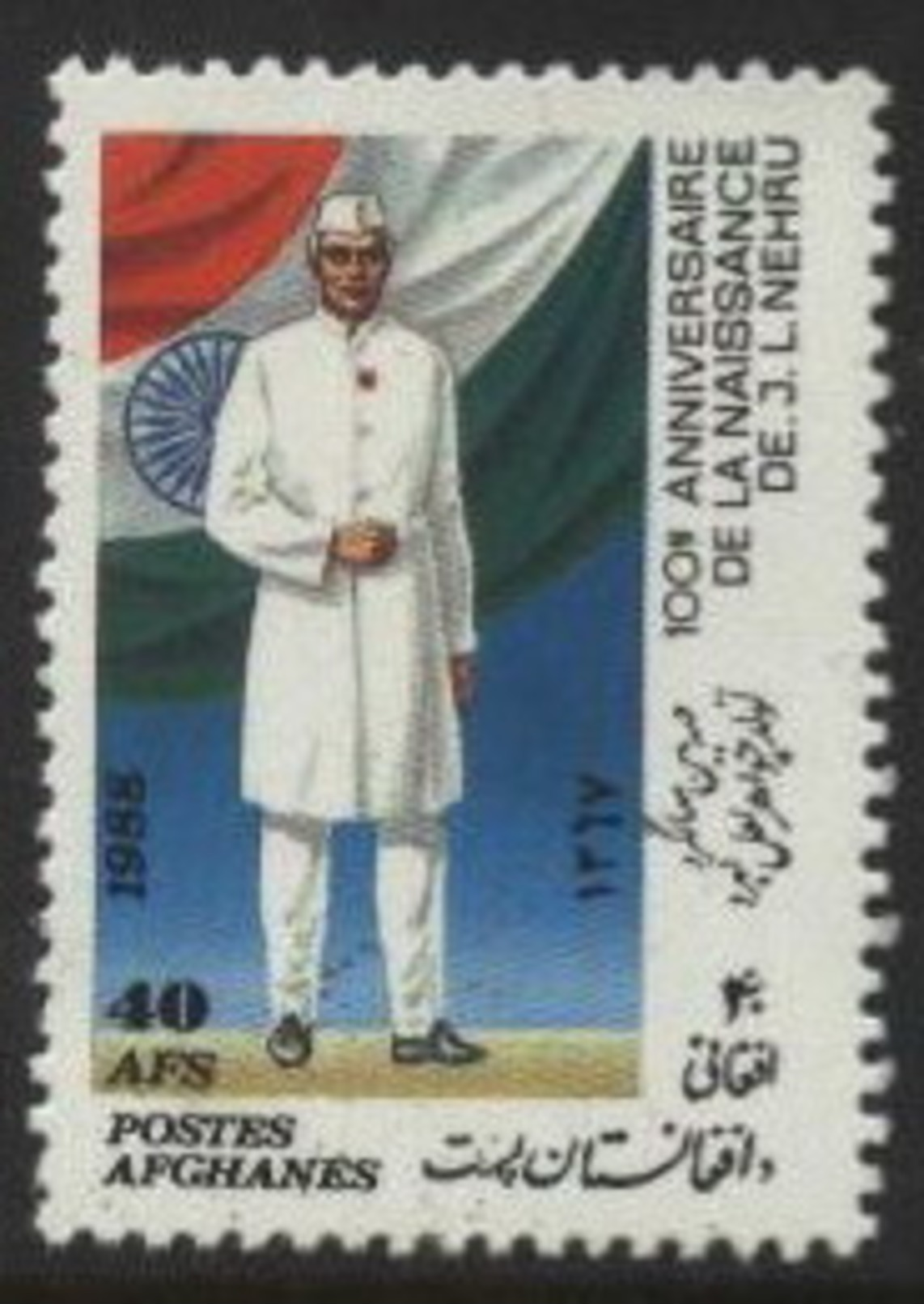 1988 Afghanistan Birth Centenary Of Jawahar Lal Nehru Indian Politician, Flag (1v) MNH (M-385) - Mahatma Gandhi